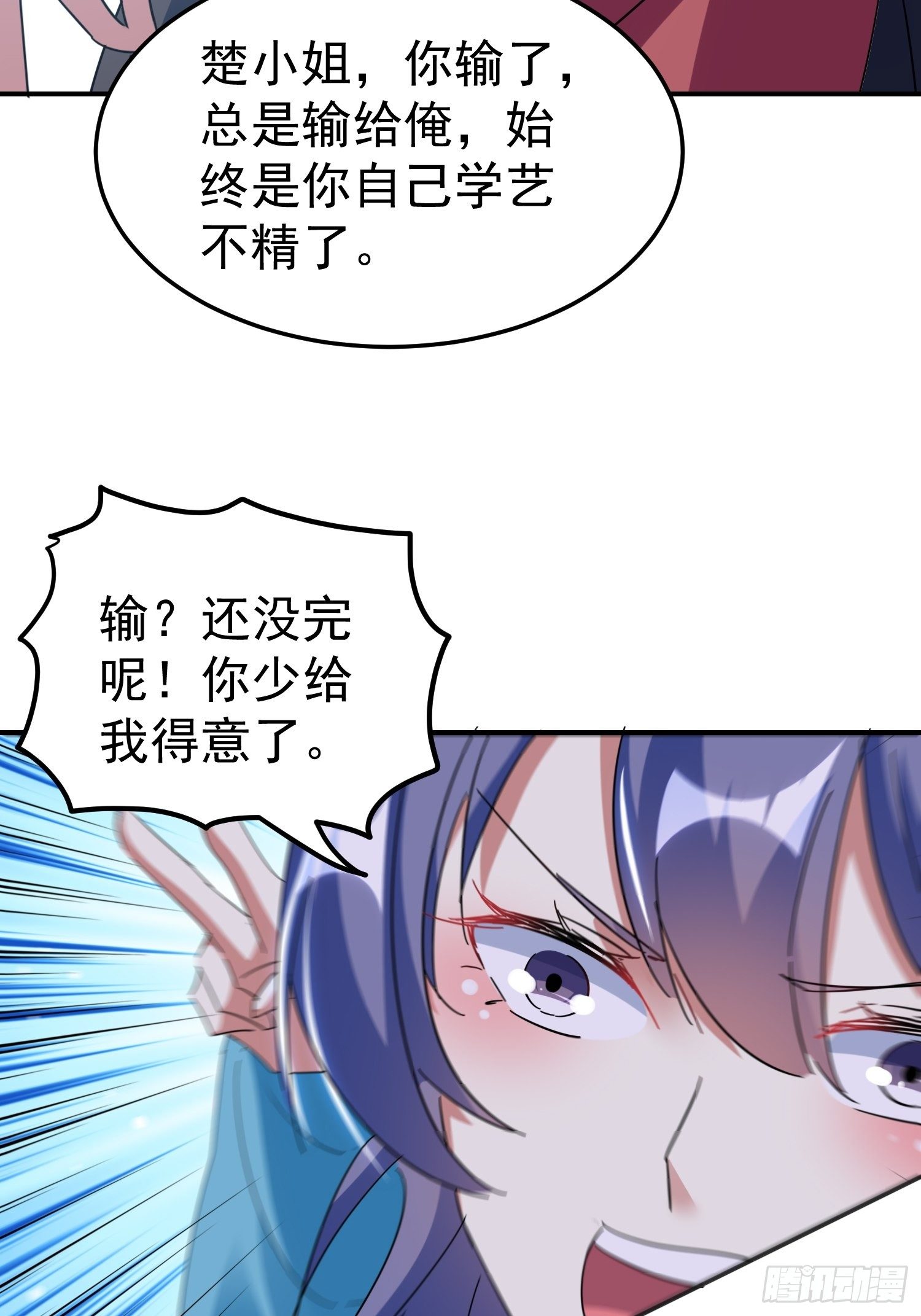 送人头43