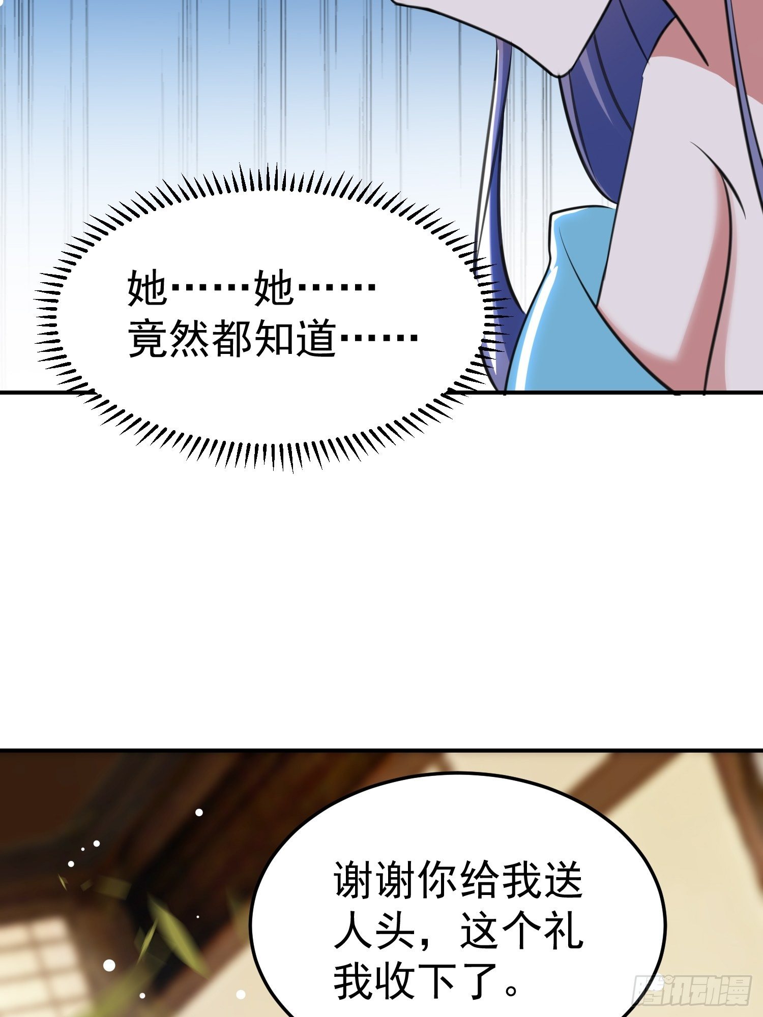 送人头58