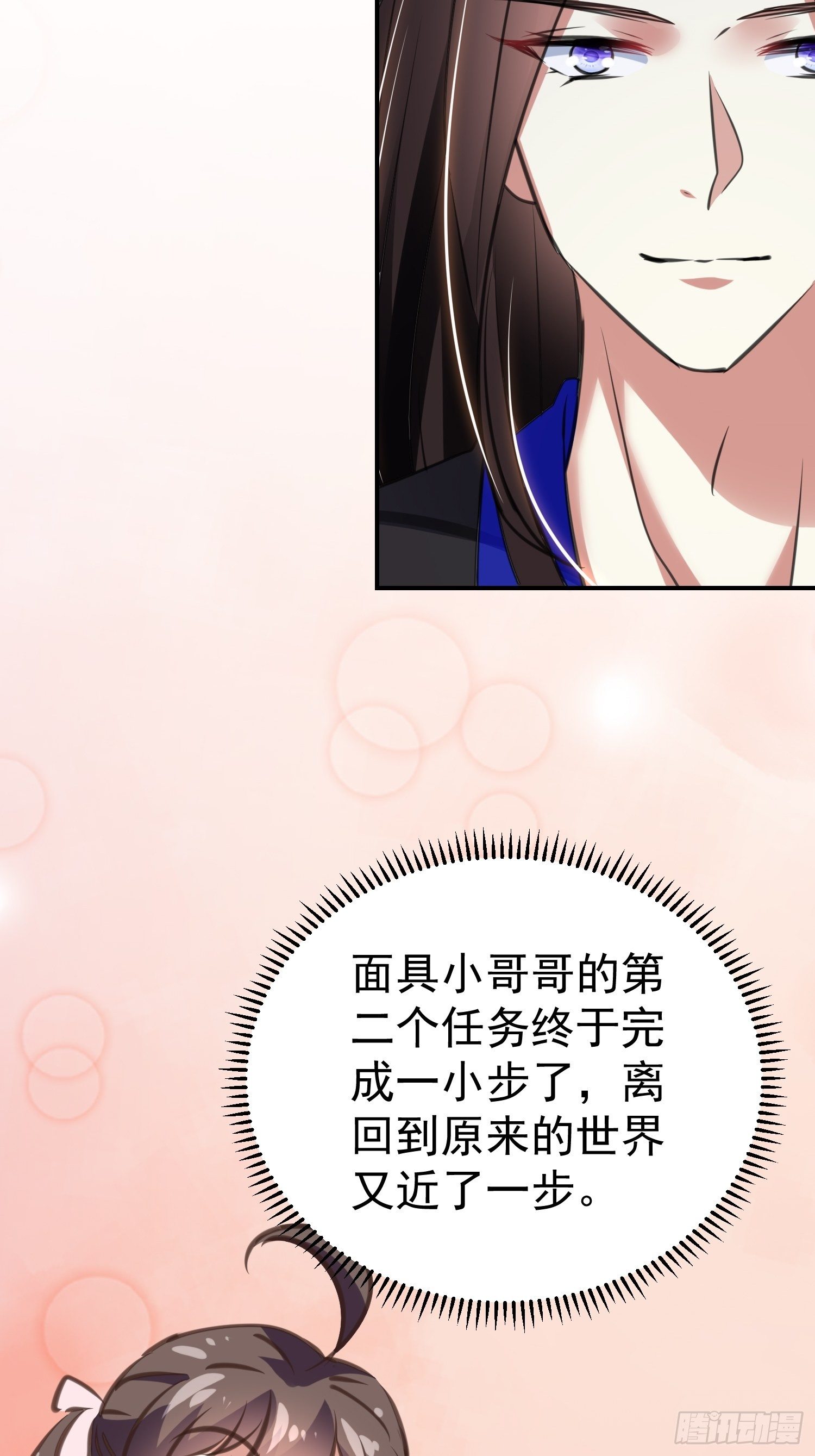 送人头73