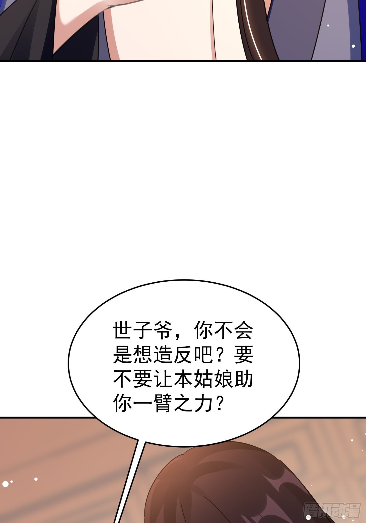 身份暴露？18