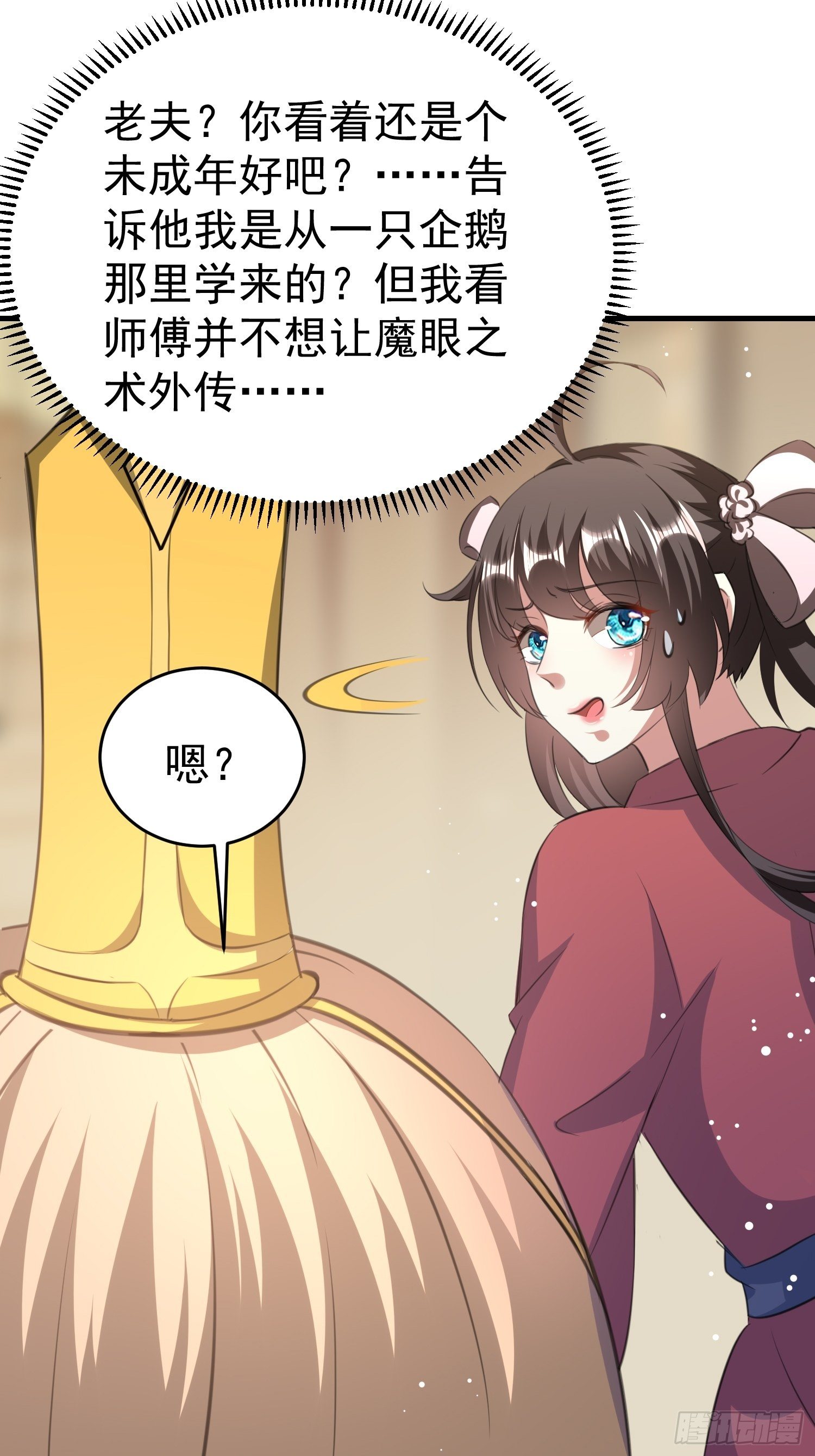 身份暴露？2