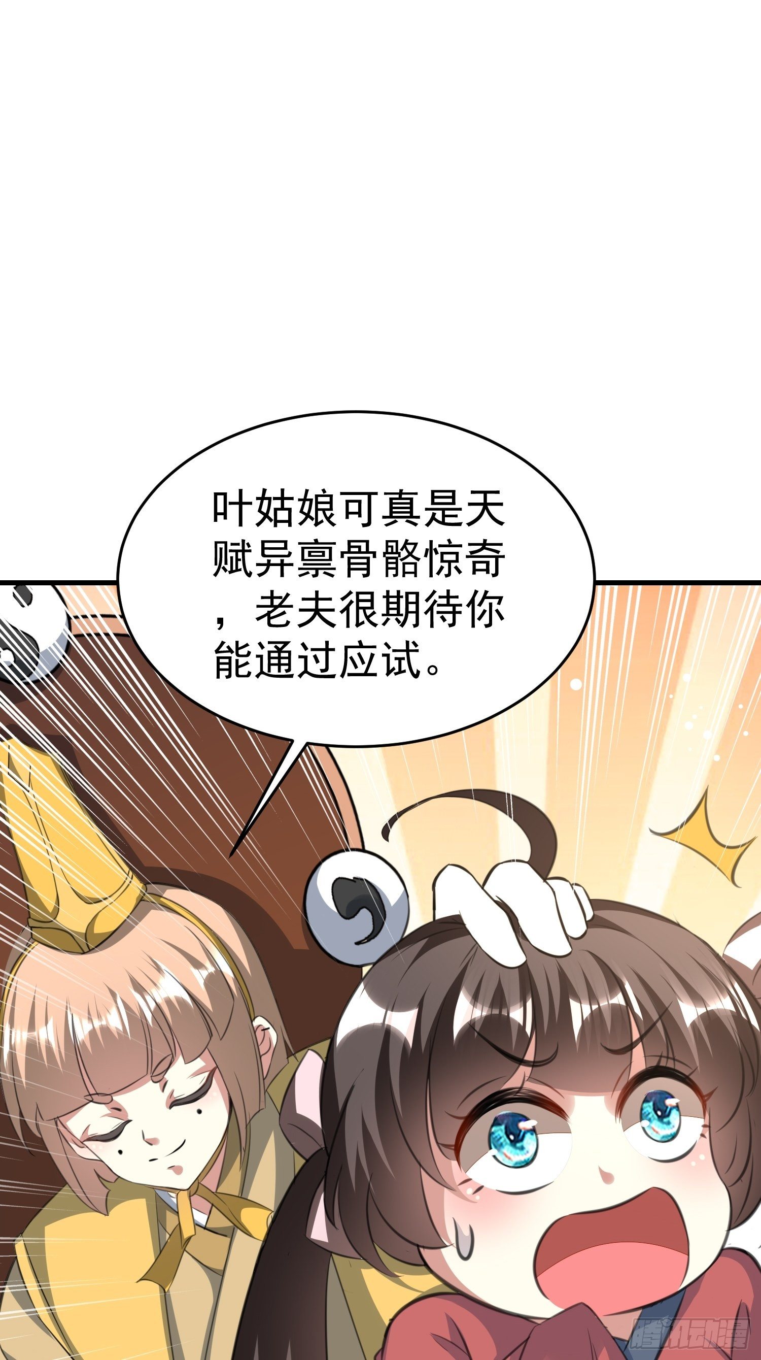 身份暴露？4