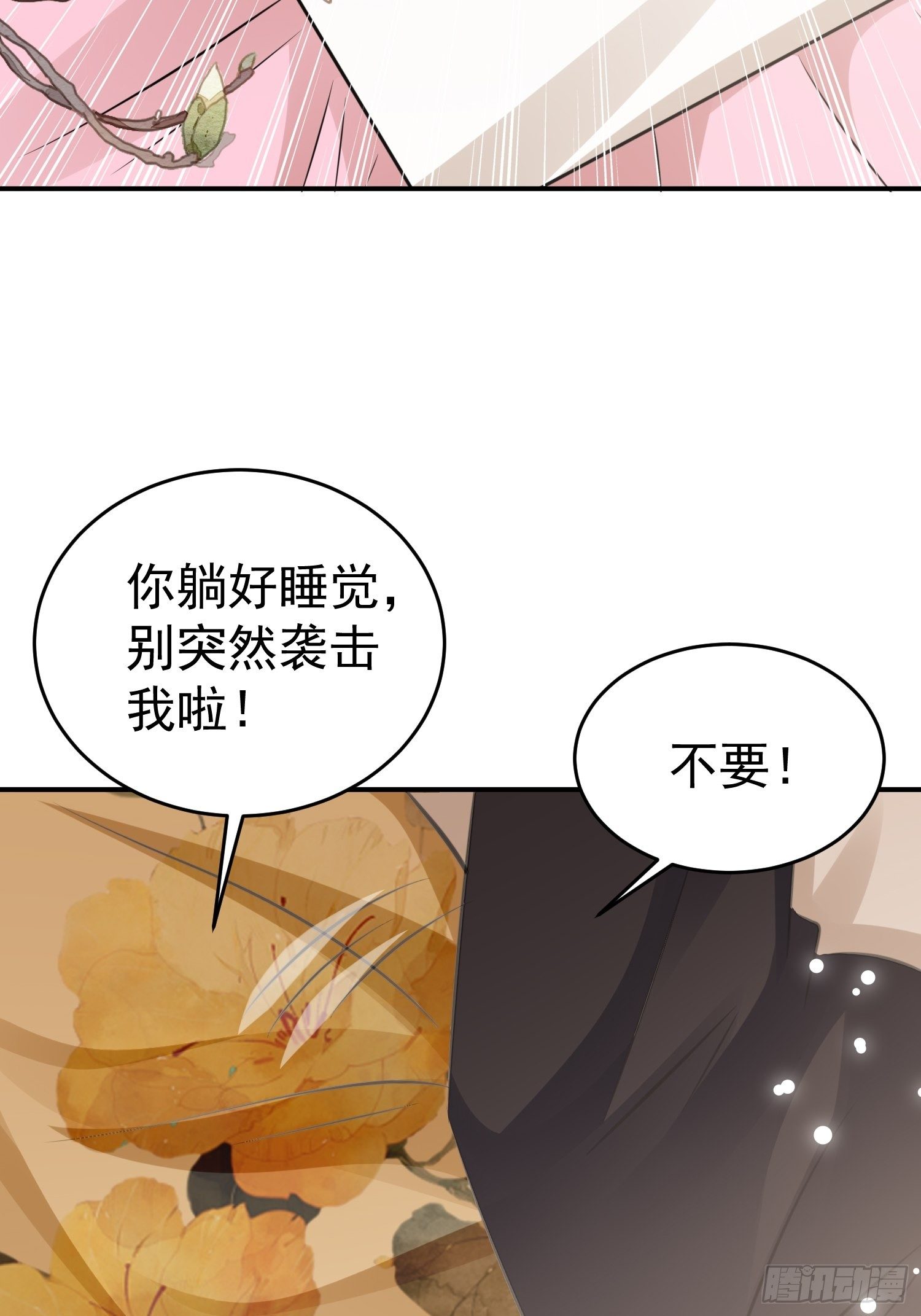 身份暴露？43