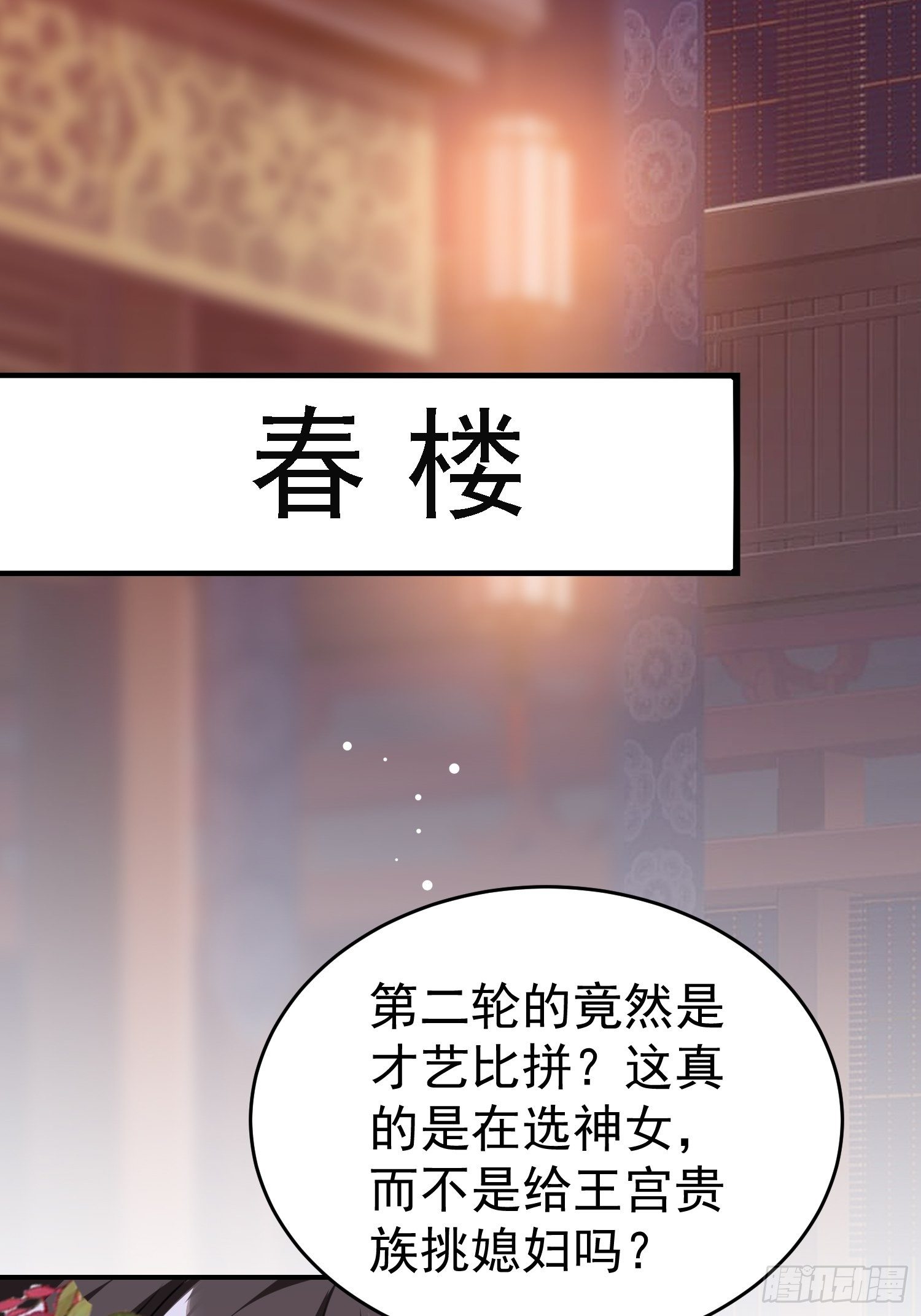 身份暴露？7