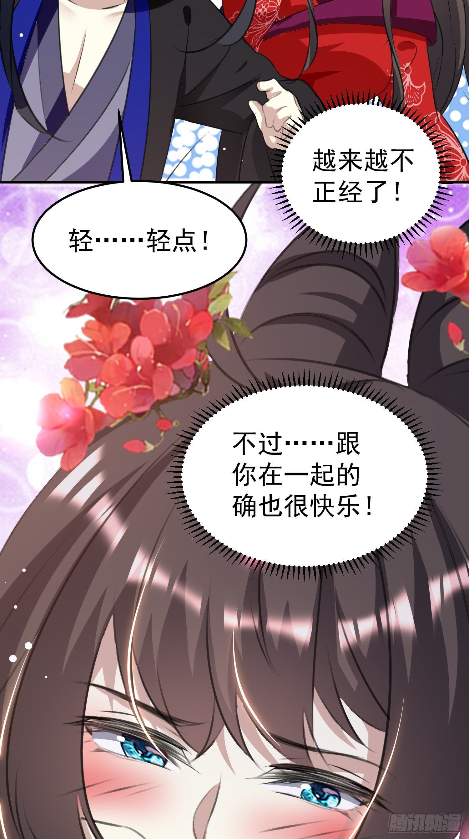 跟你在一起也很快乐41