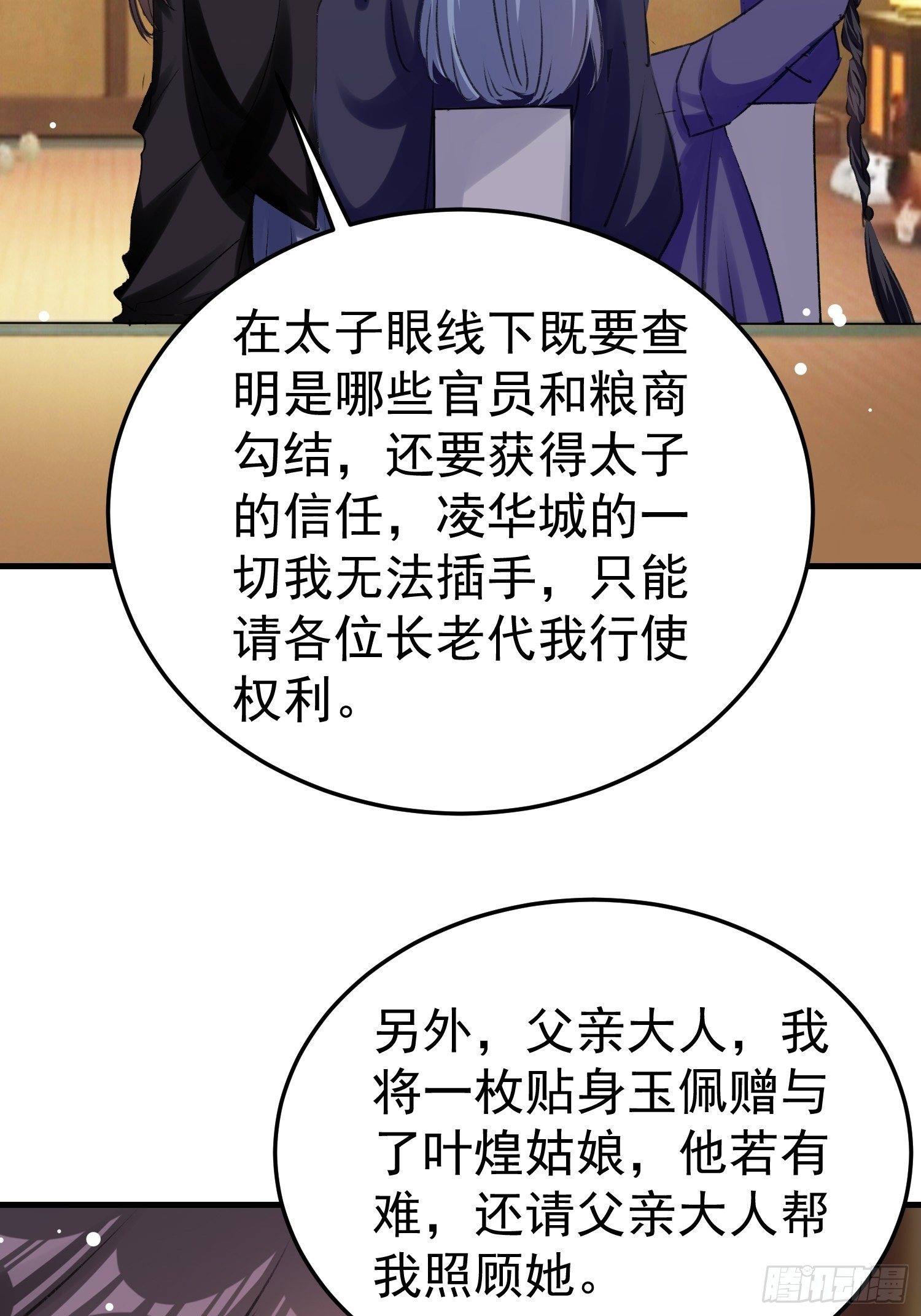 靖王有请2