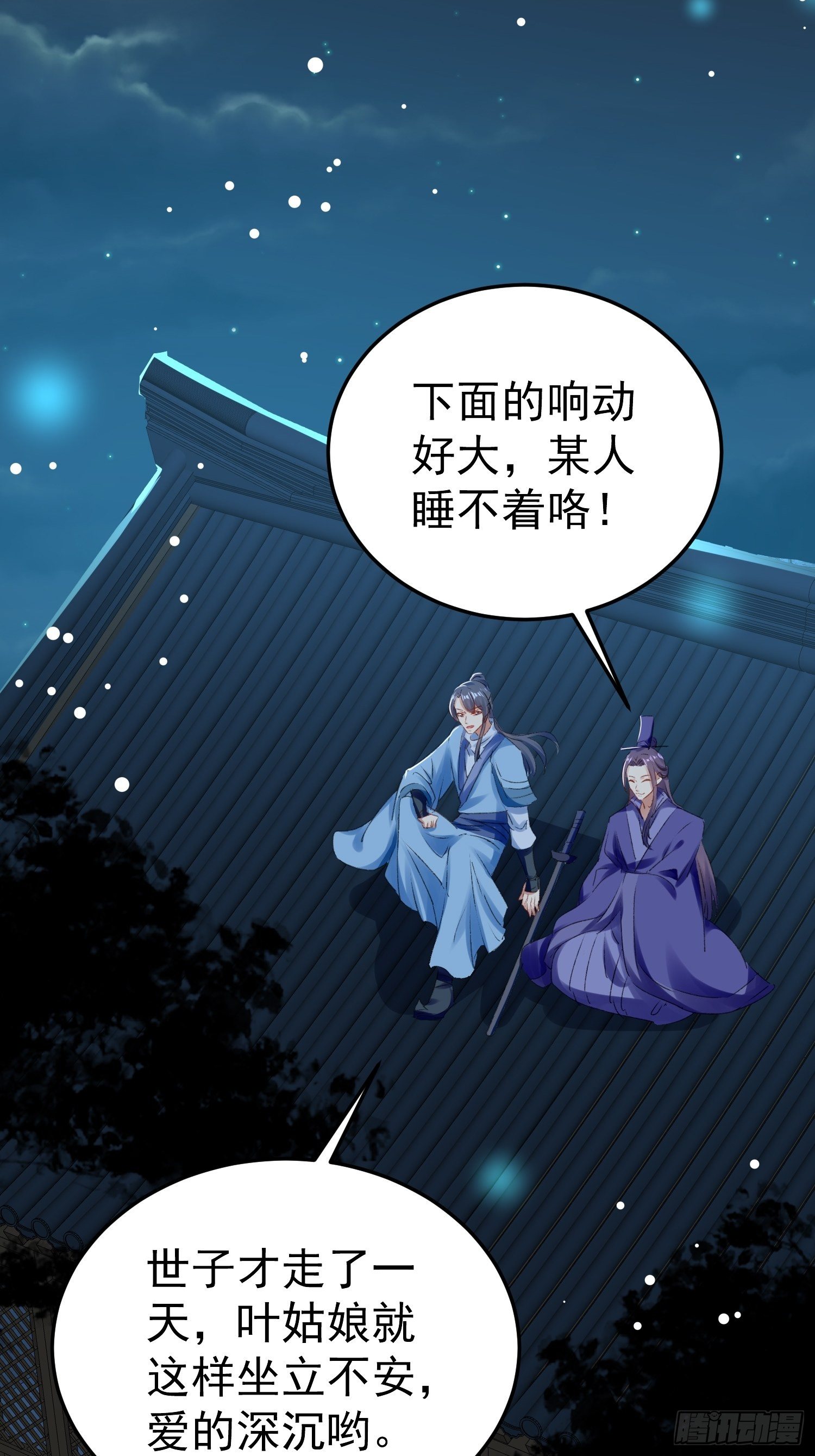 靖王有请22