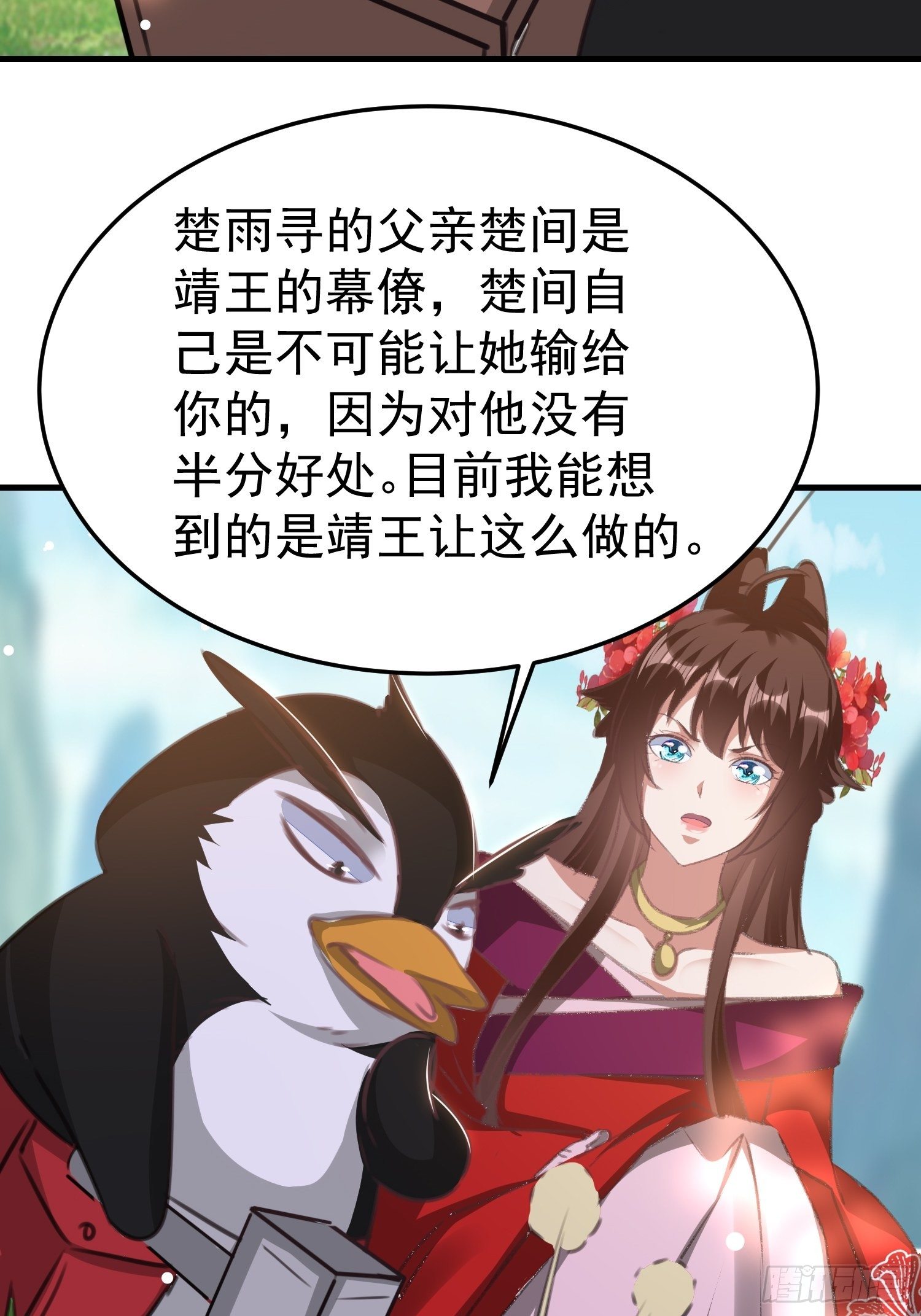 靖王有请38