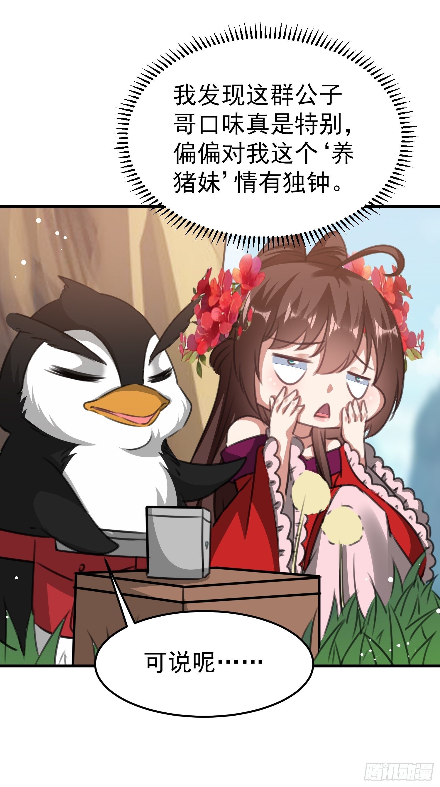靖王有请42