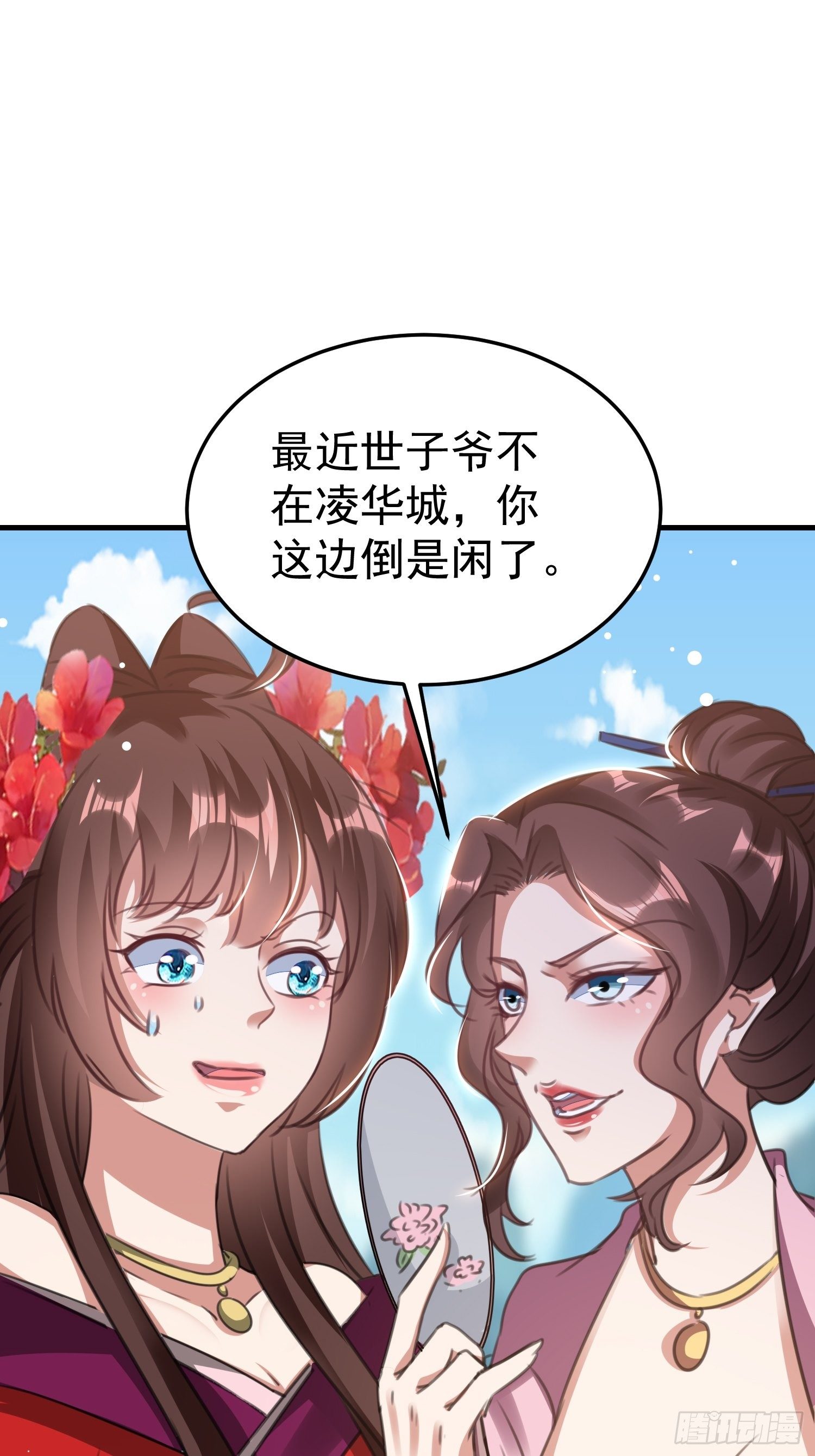 靖王有请49