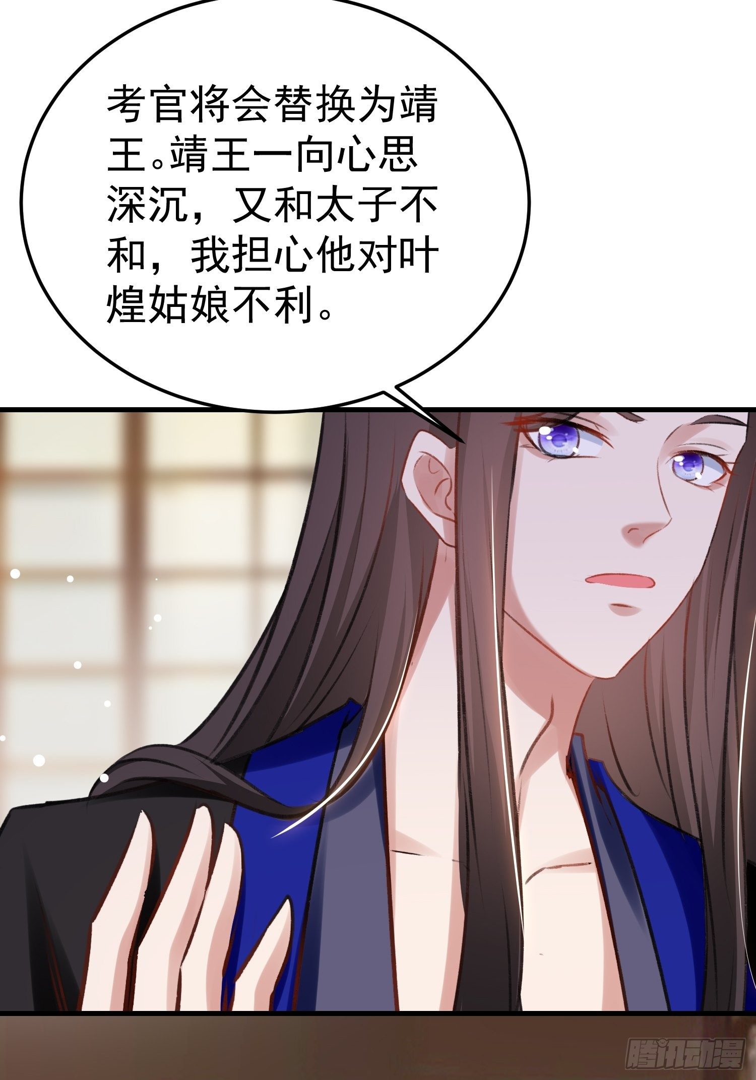 靖王有请5