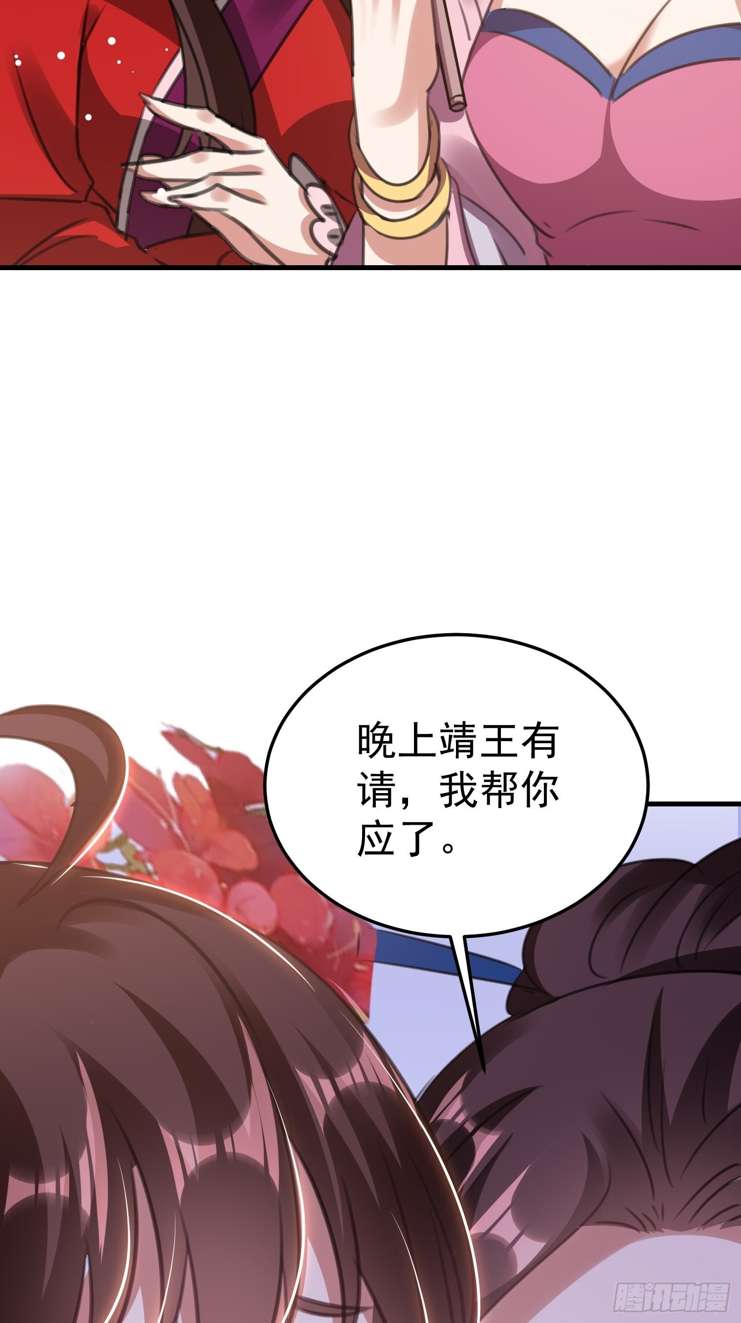 靖王有请54