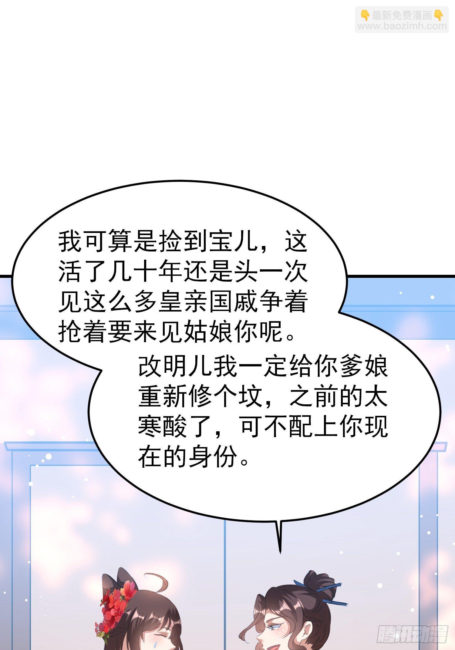 叶翠花的身世1