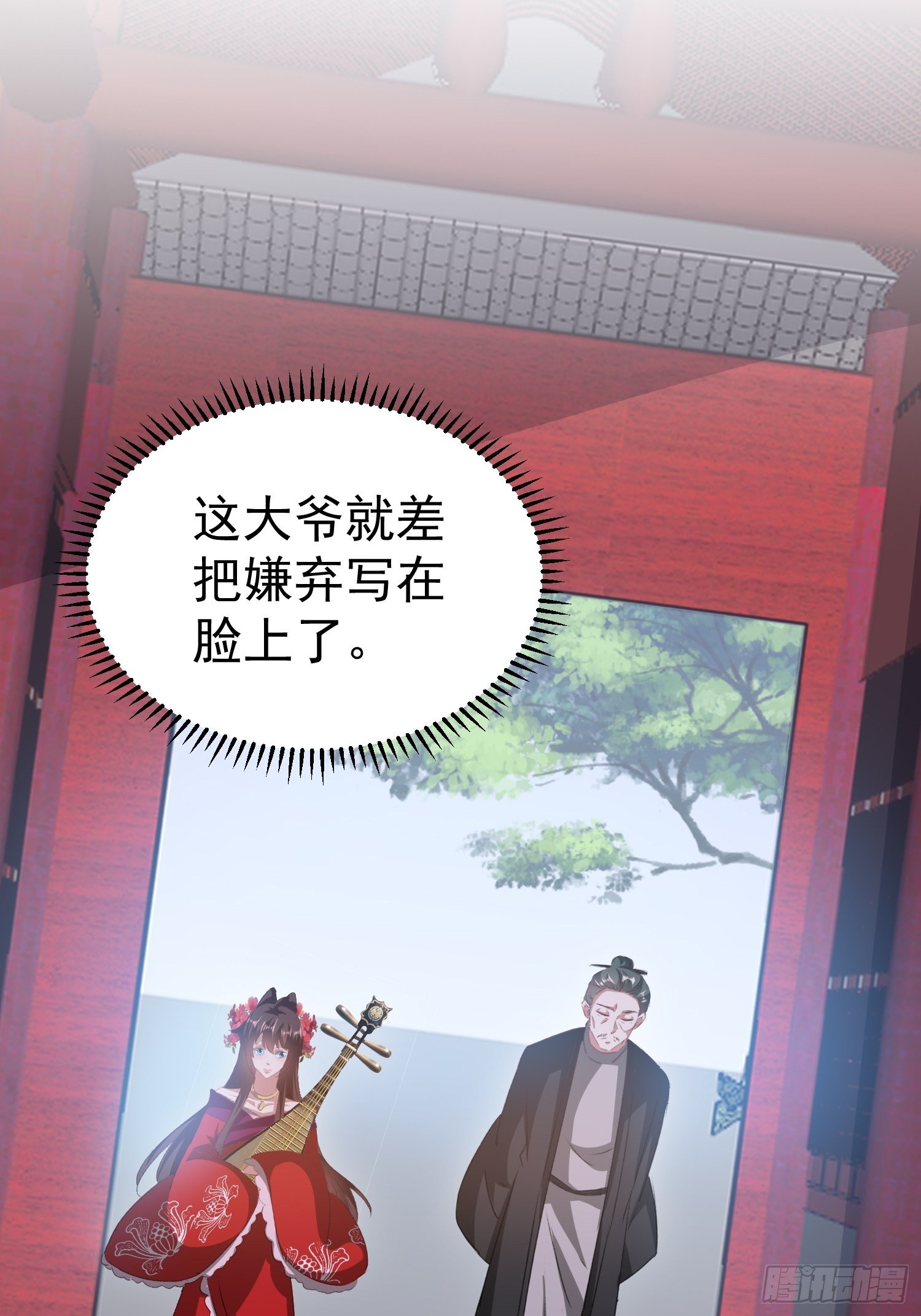 叶翠花的身世11