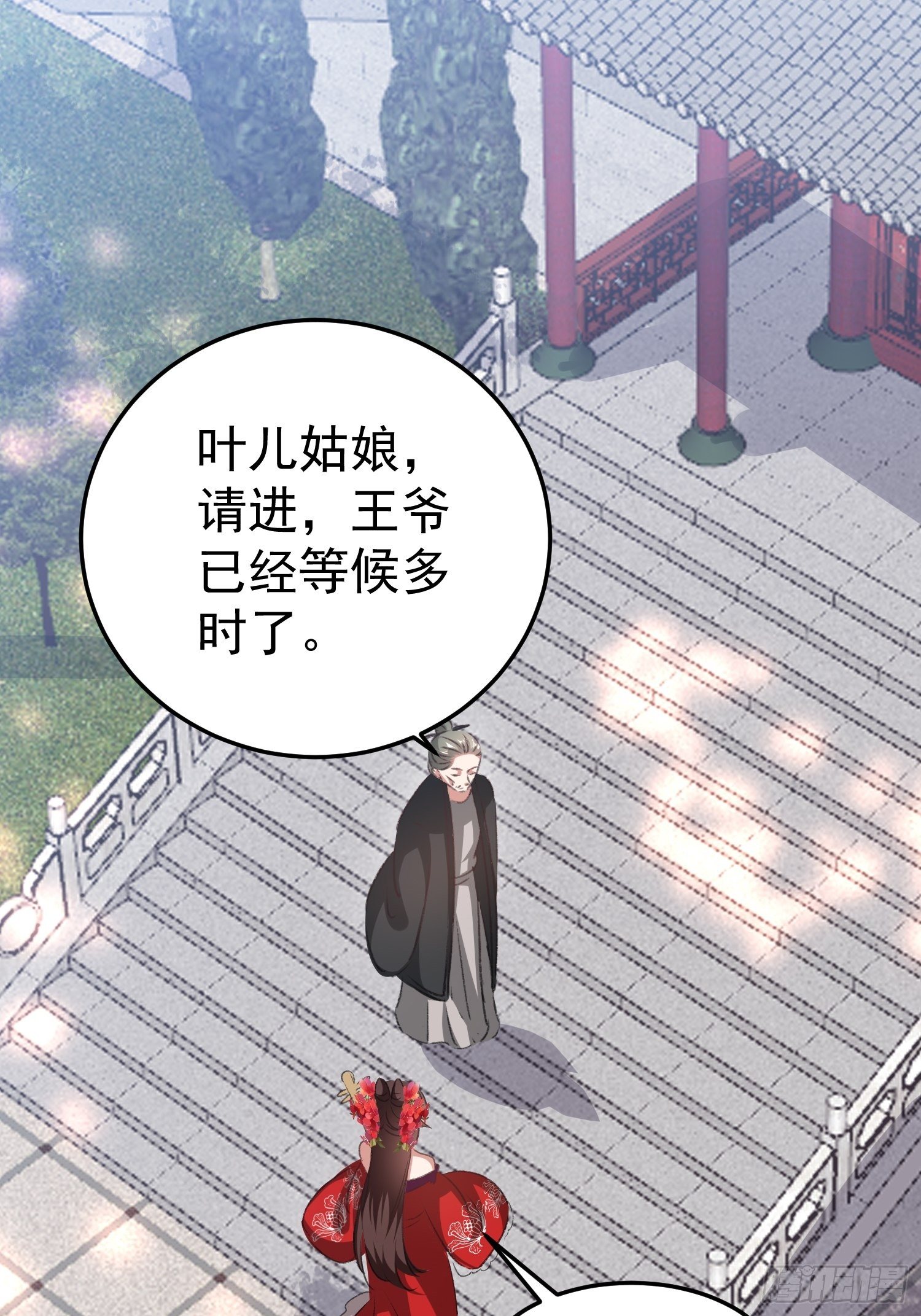 叶翠花的身世14
