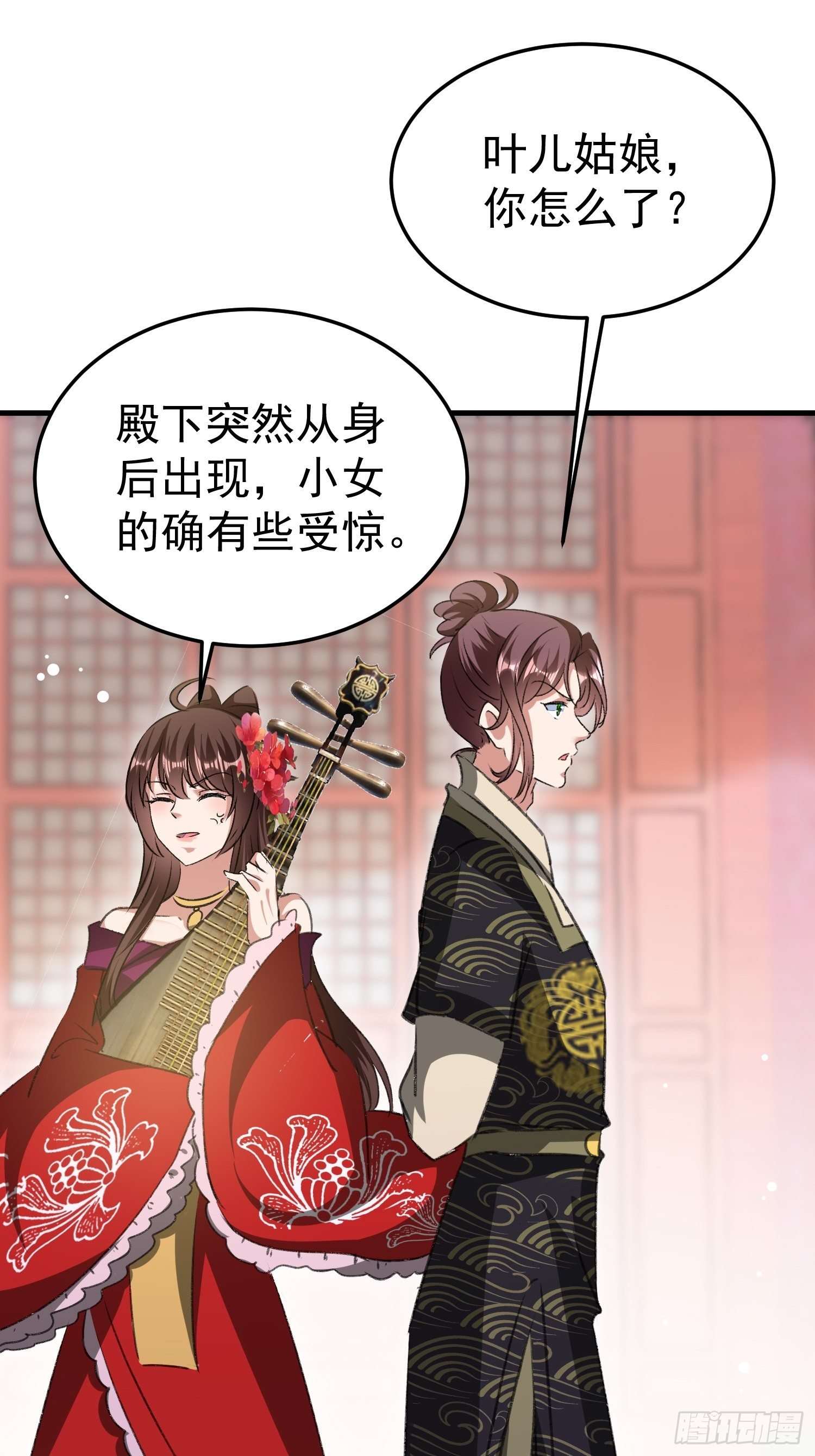 叶翠花的身世25
