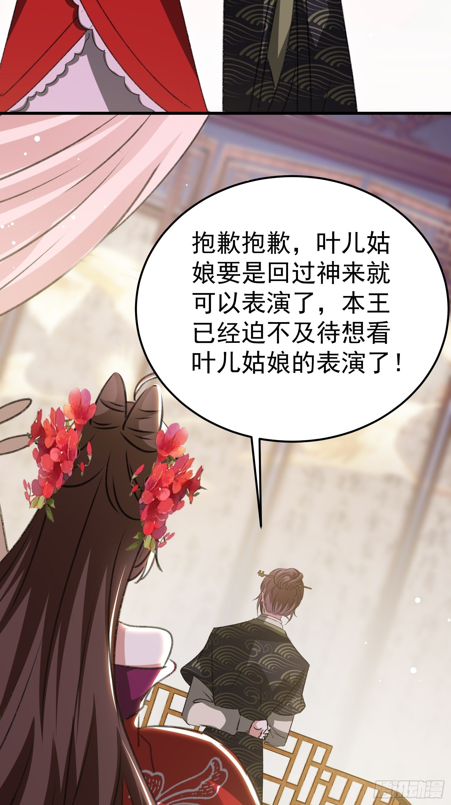 叶翠花的身世26