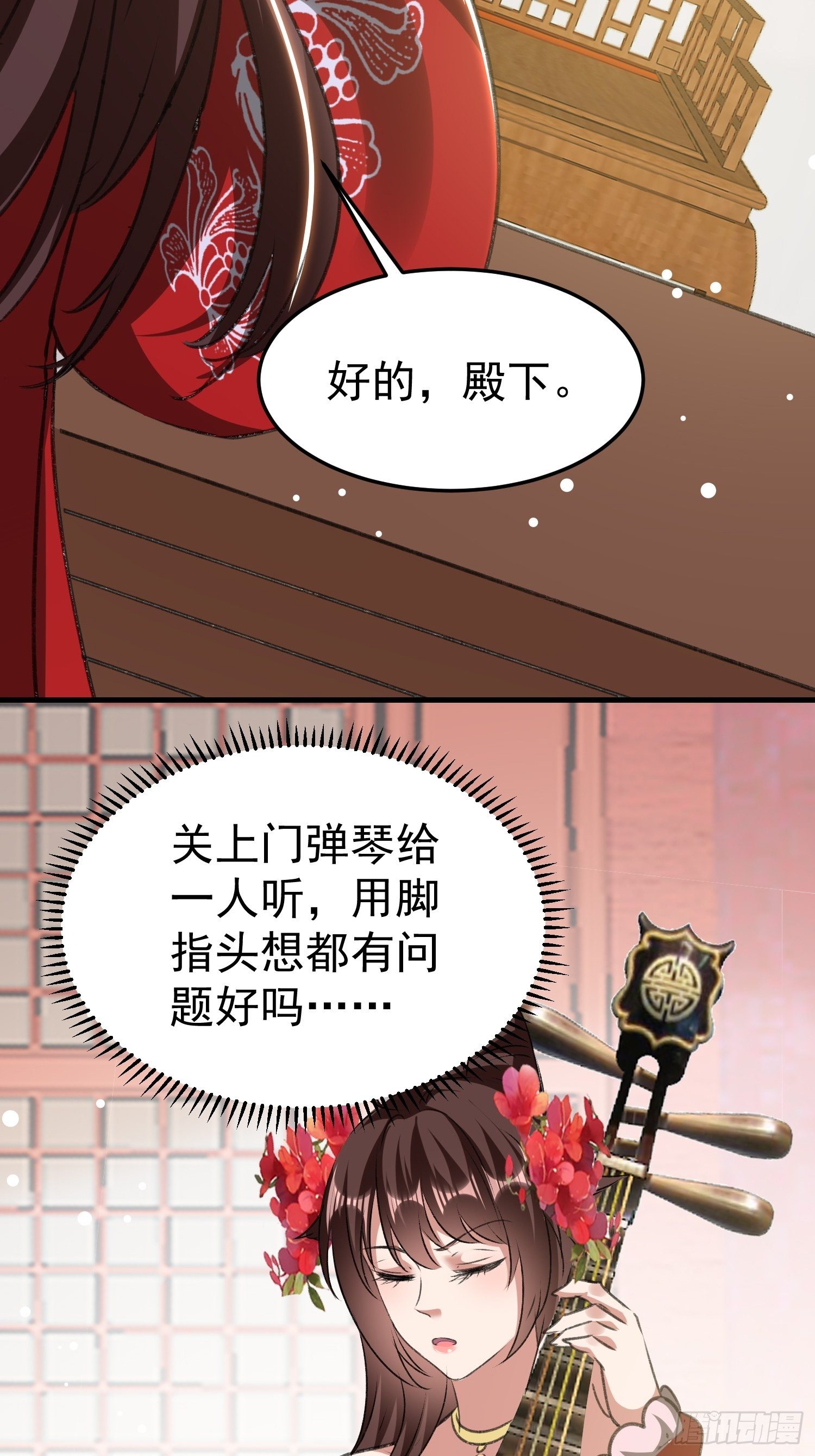 叶翠花的身世27