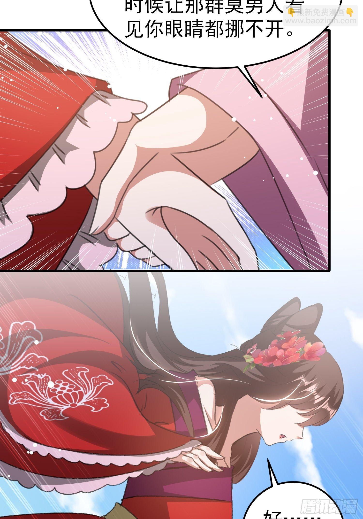叶翠花的身世3
