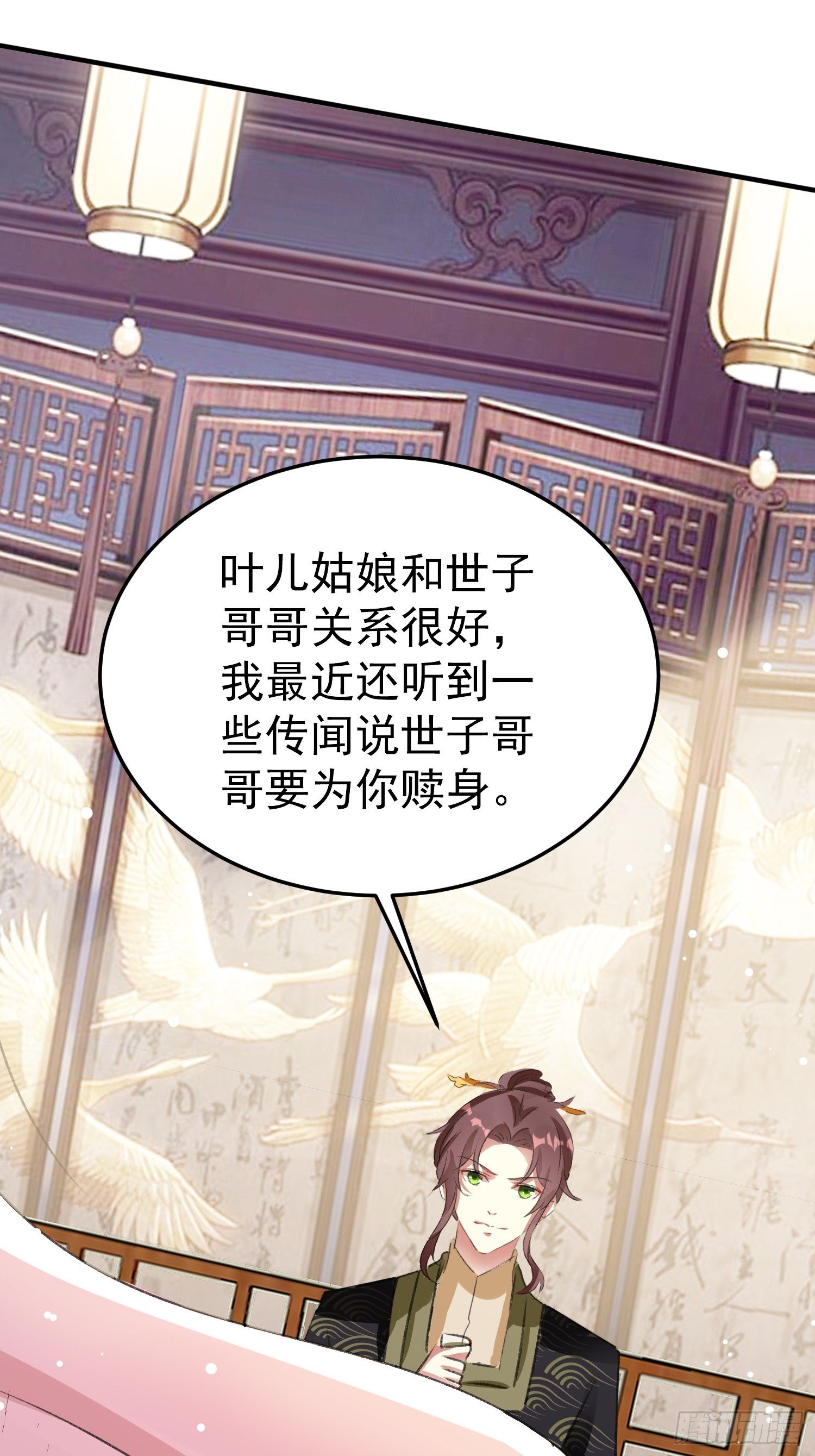 叶翠花的身世30