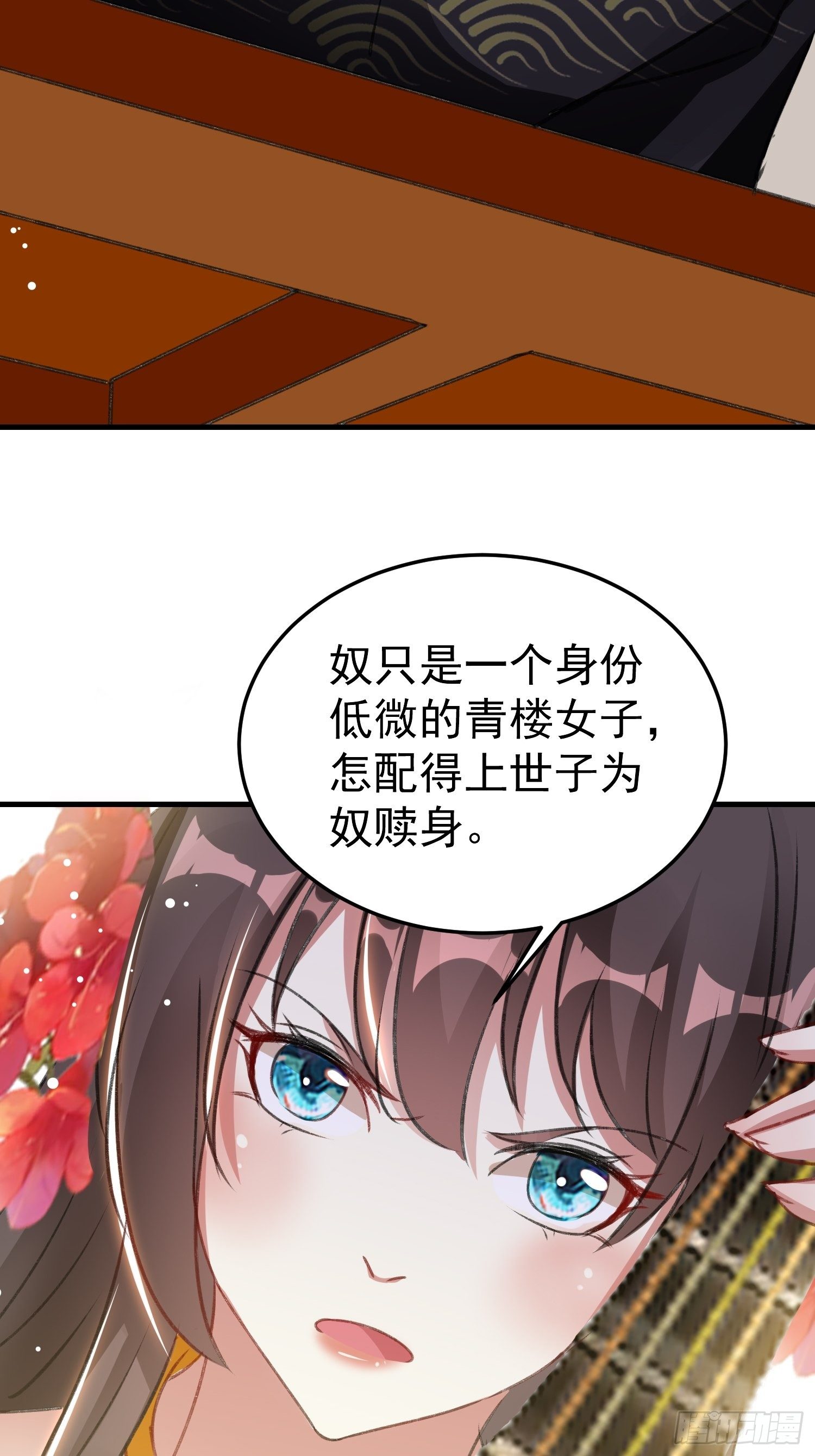 叶翠花的身世35