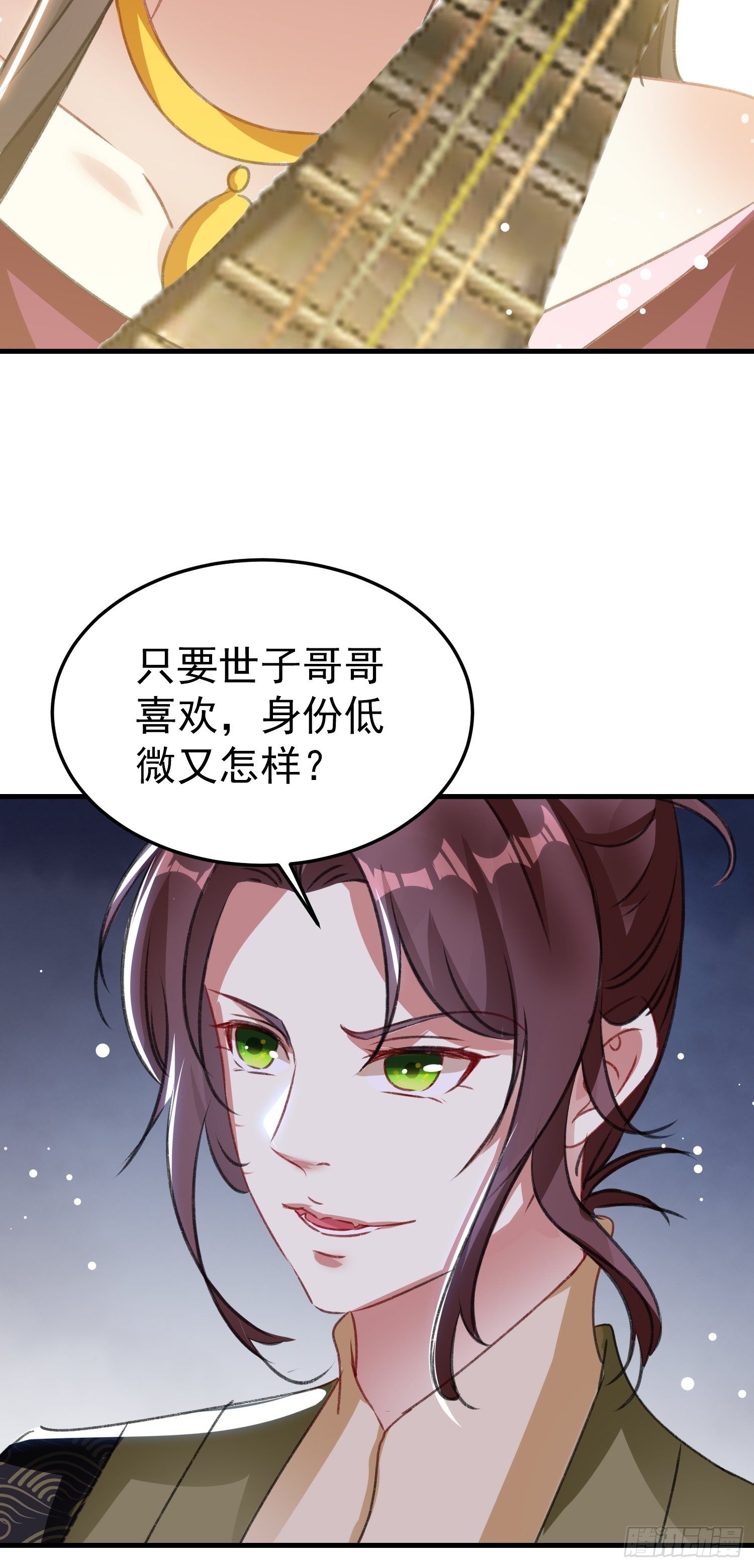 叶翠花的身世36