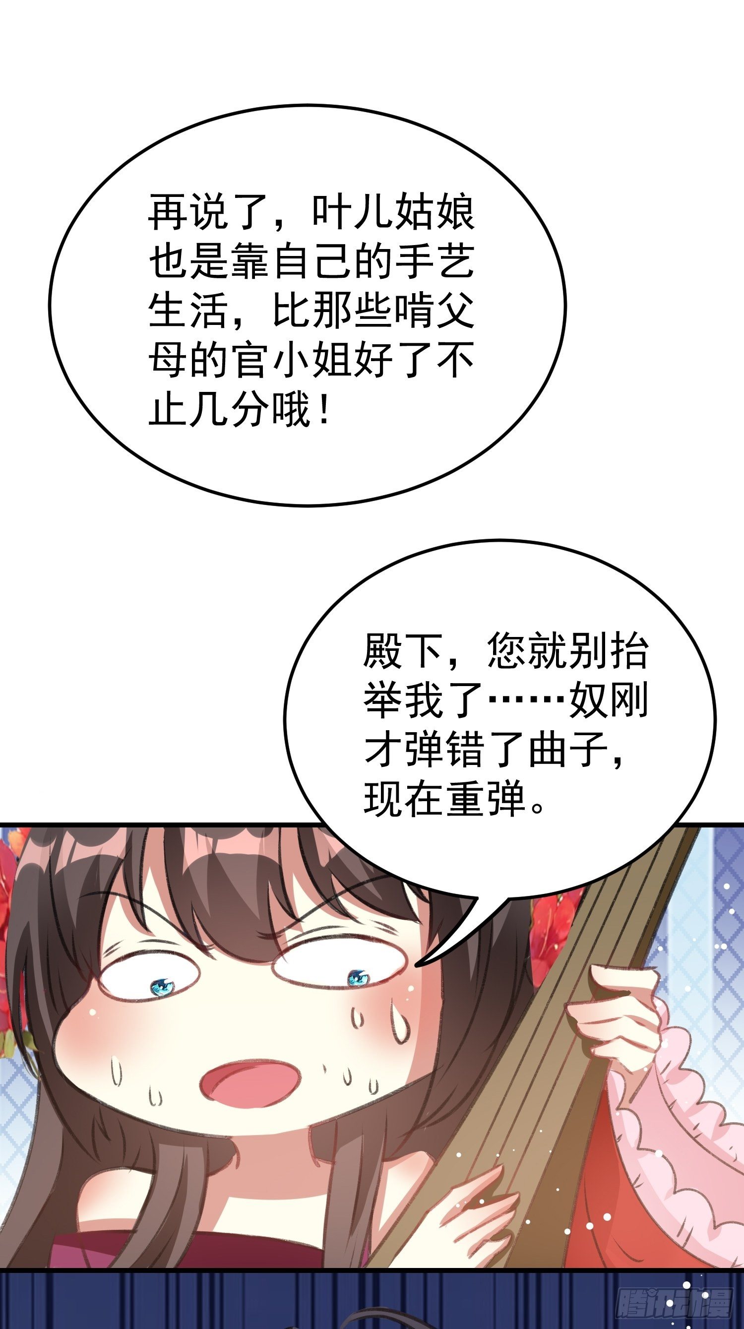 叶翠花的身世37