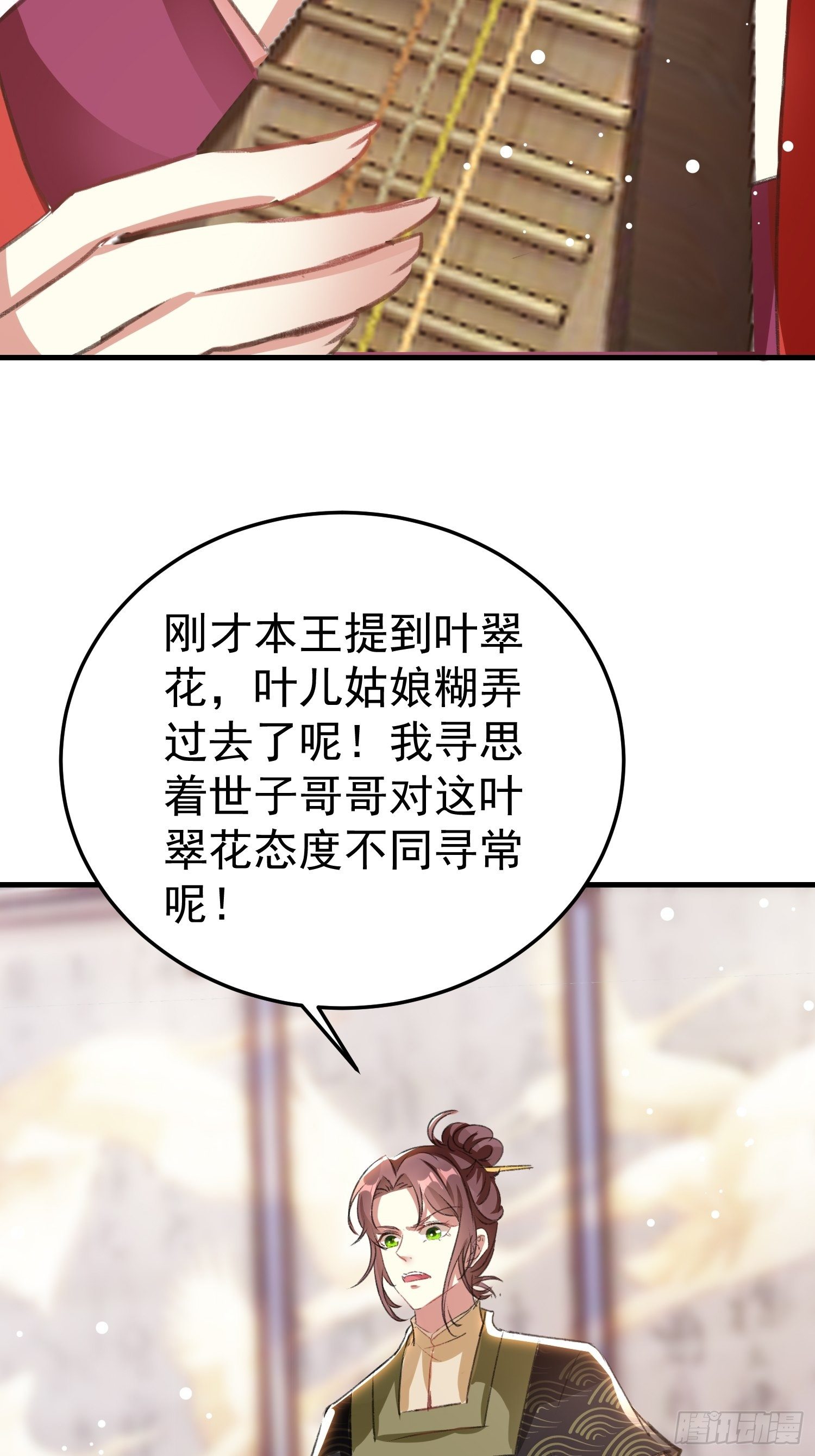 叶翠花的身世40