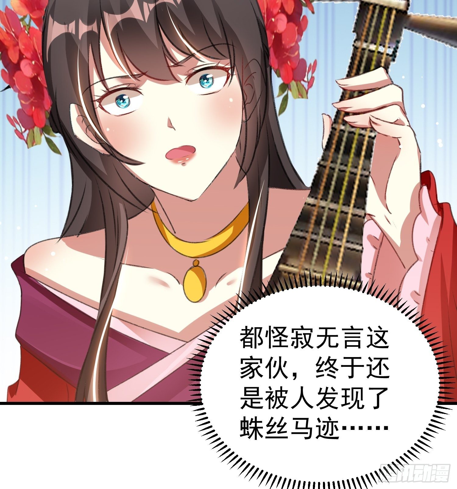 叶翠花的身世42