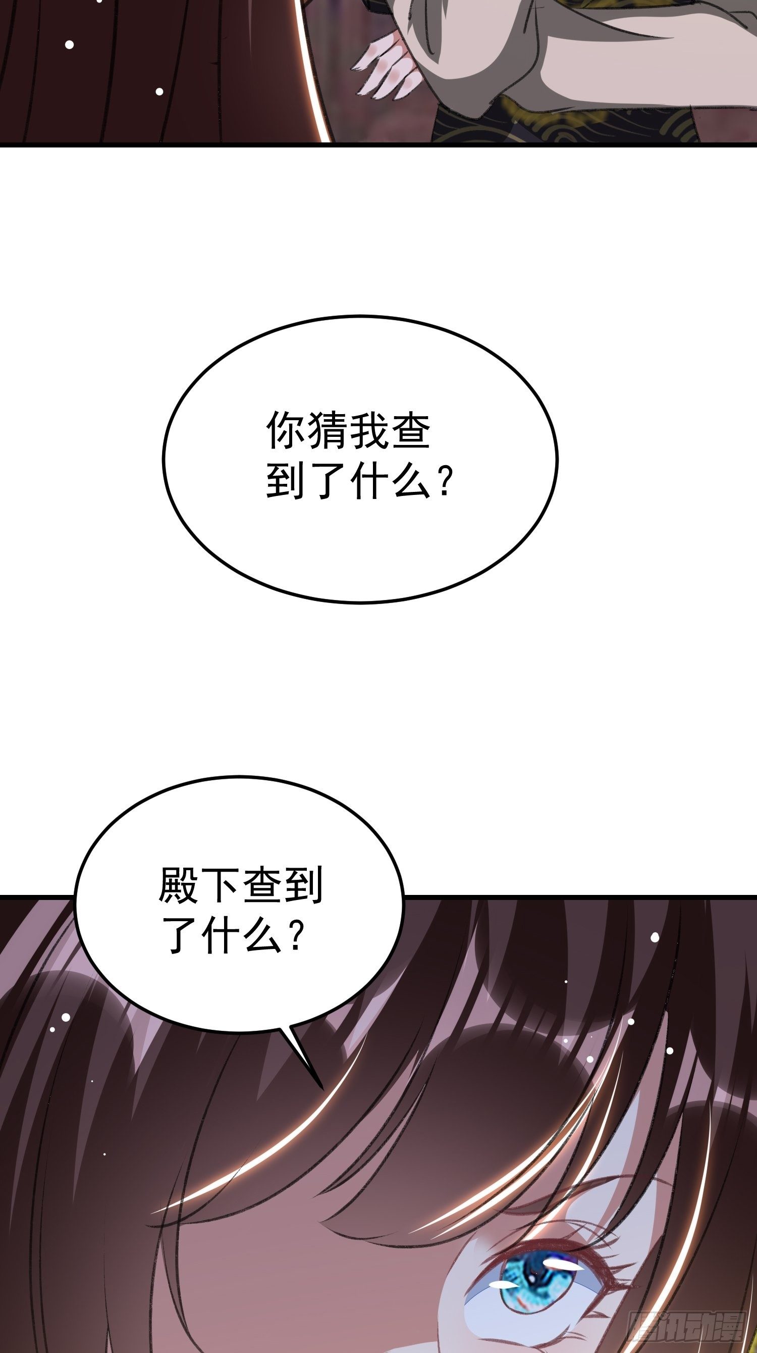 叶翠花的身世45