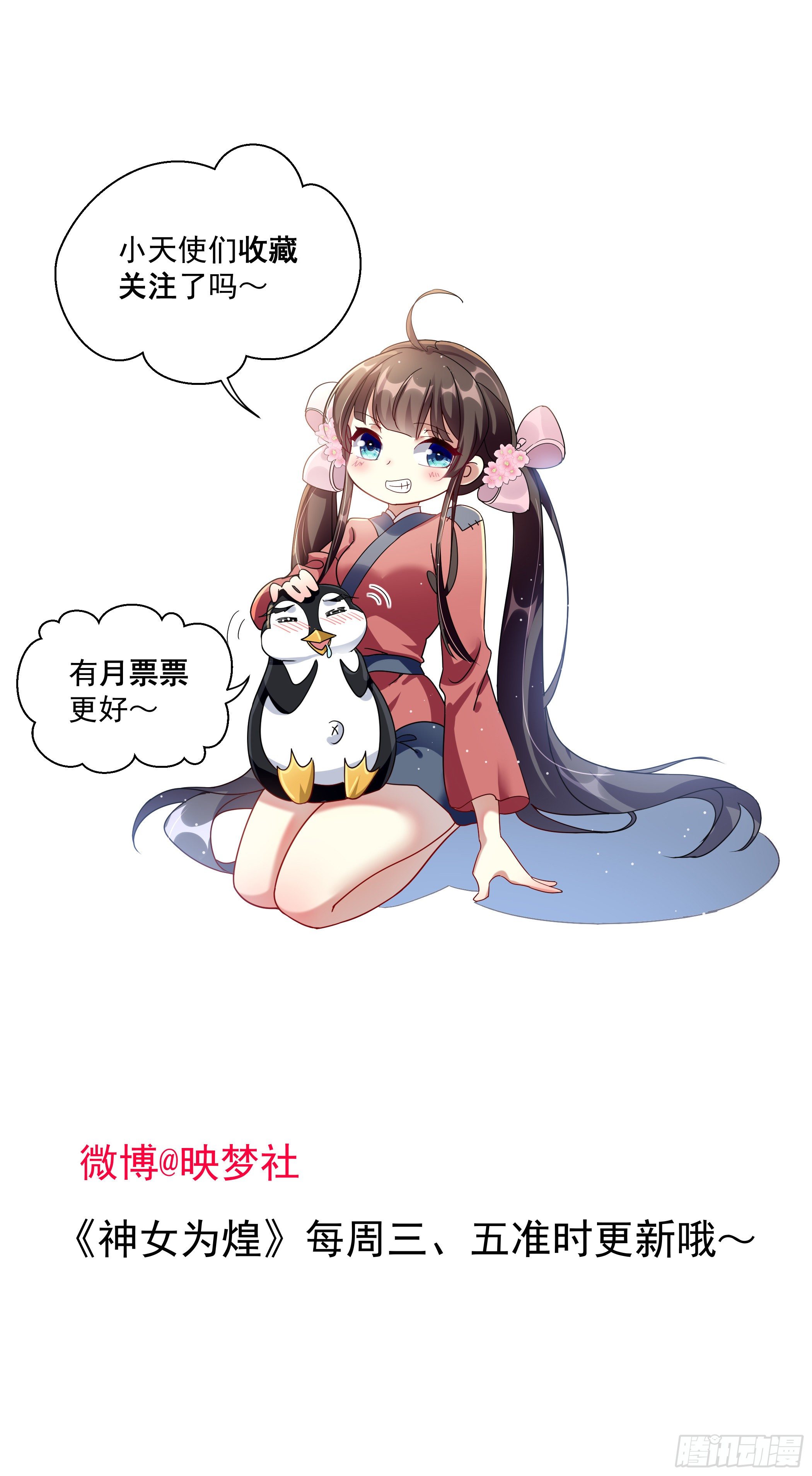 叶翠花的身世54