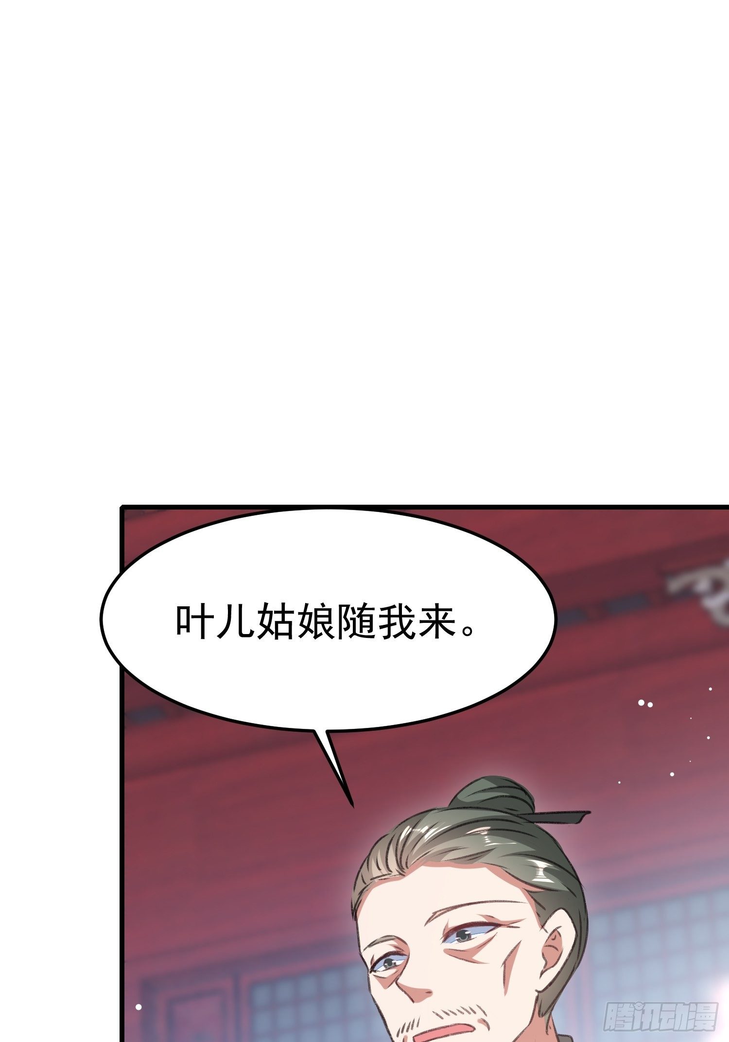 叶翠花的身世9