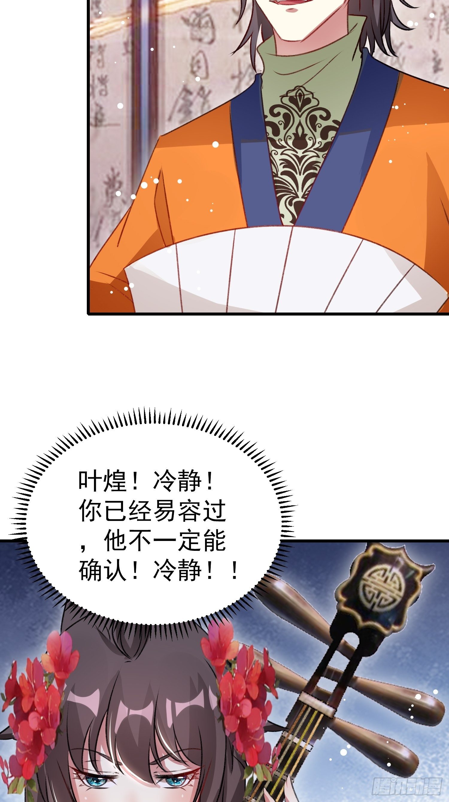 前男友萧齐？12