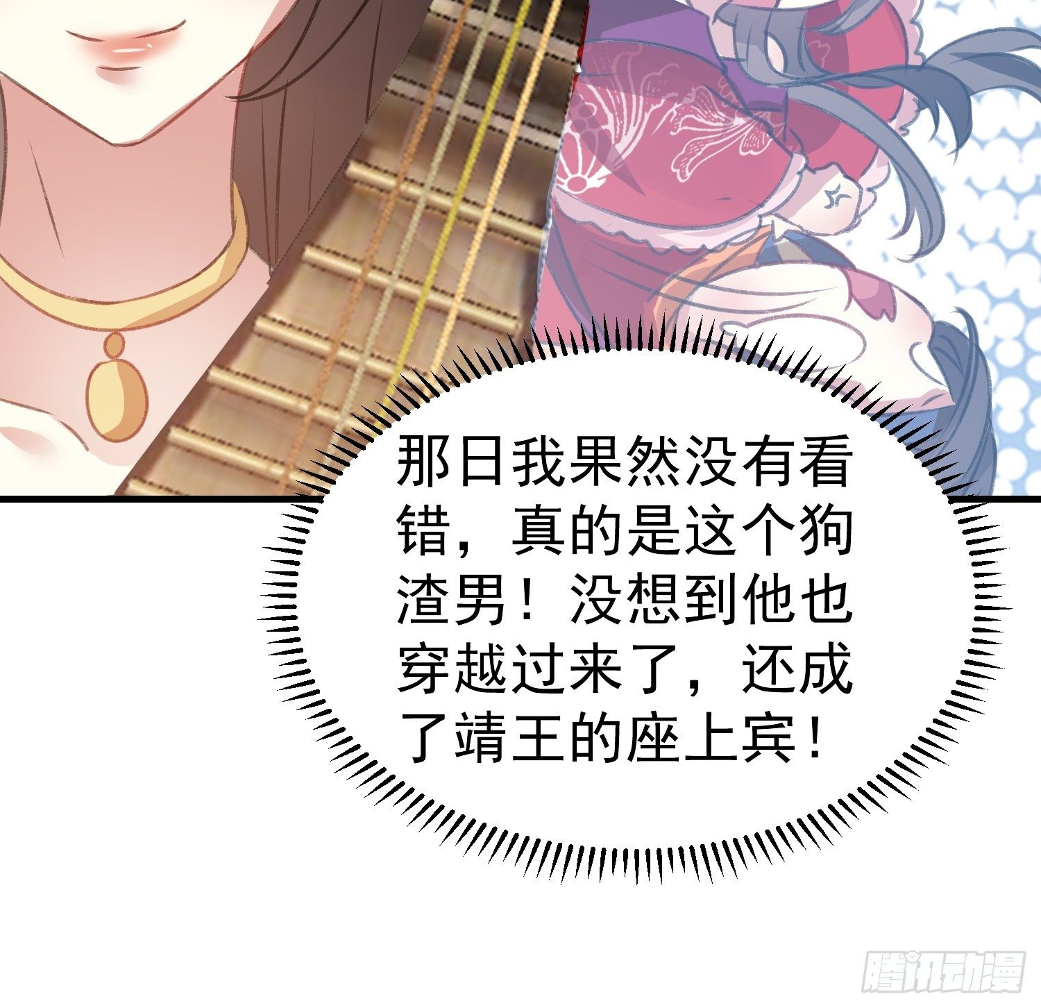 前男友萧齐？14