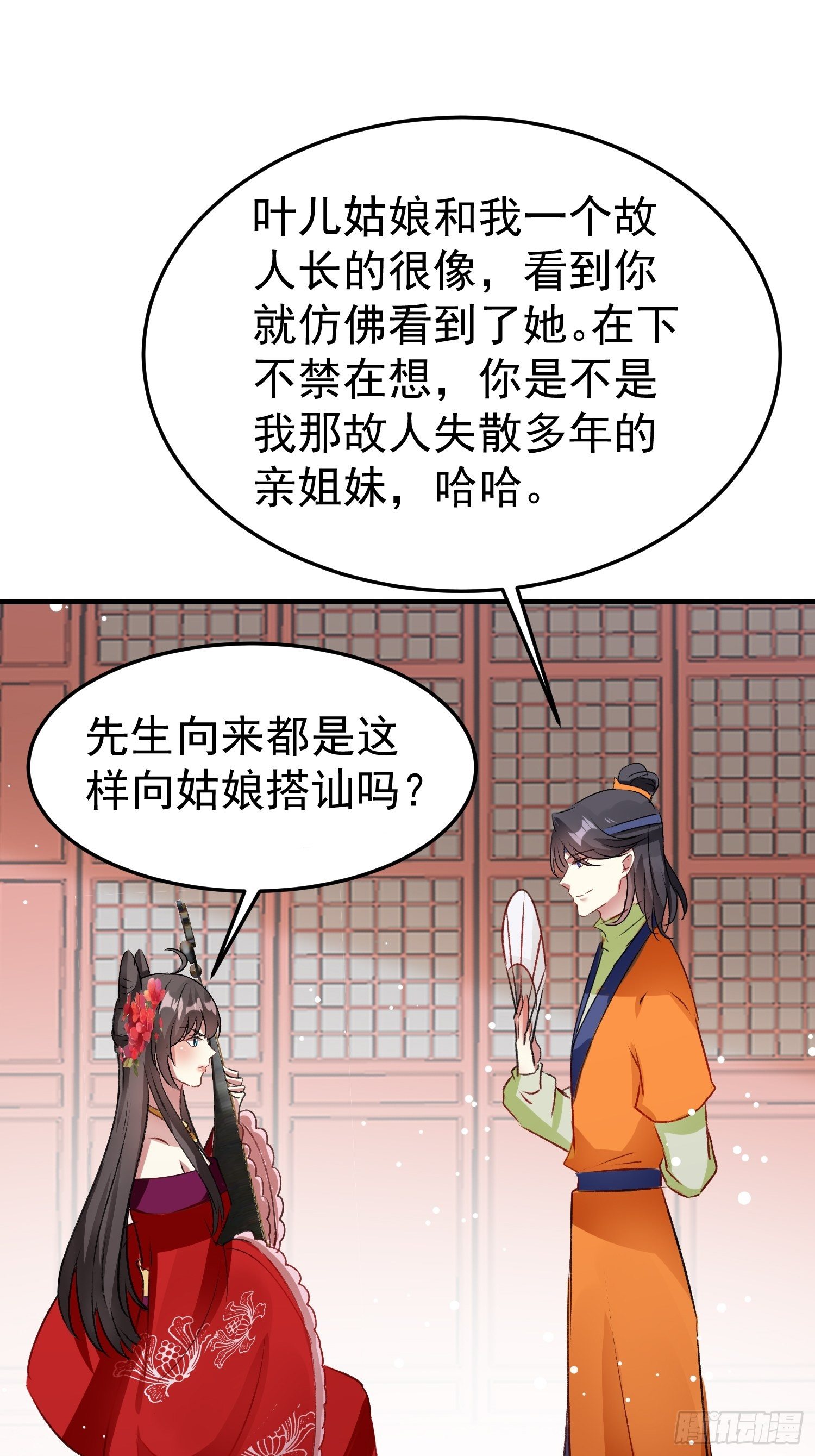 前男友萧齐？15