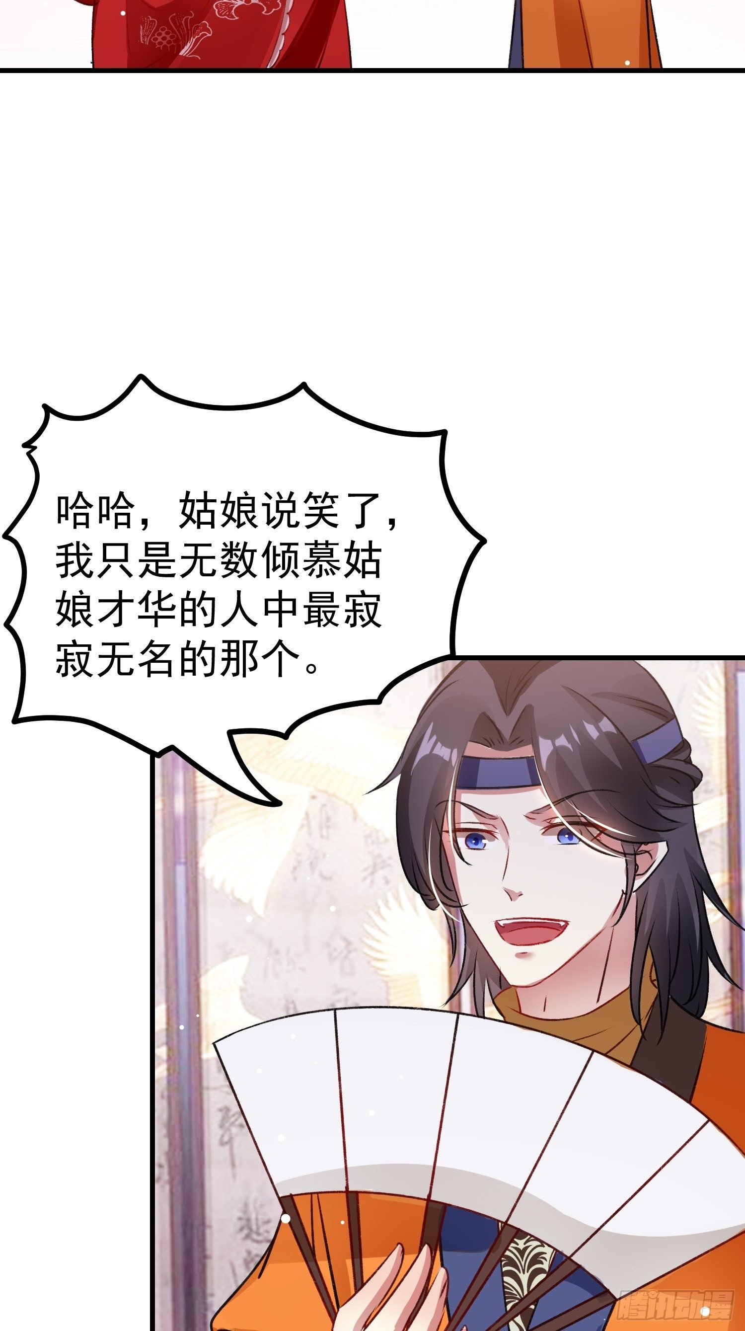 前男友萧齐？16