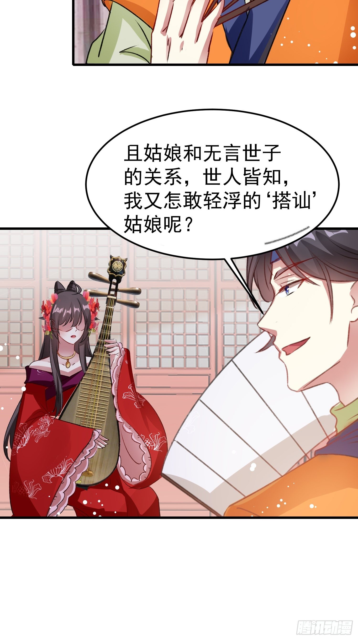 前男友萧齐？17