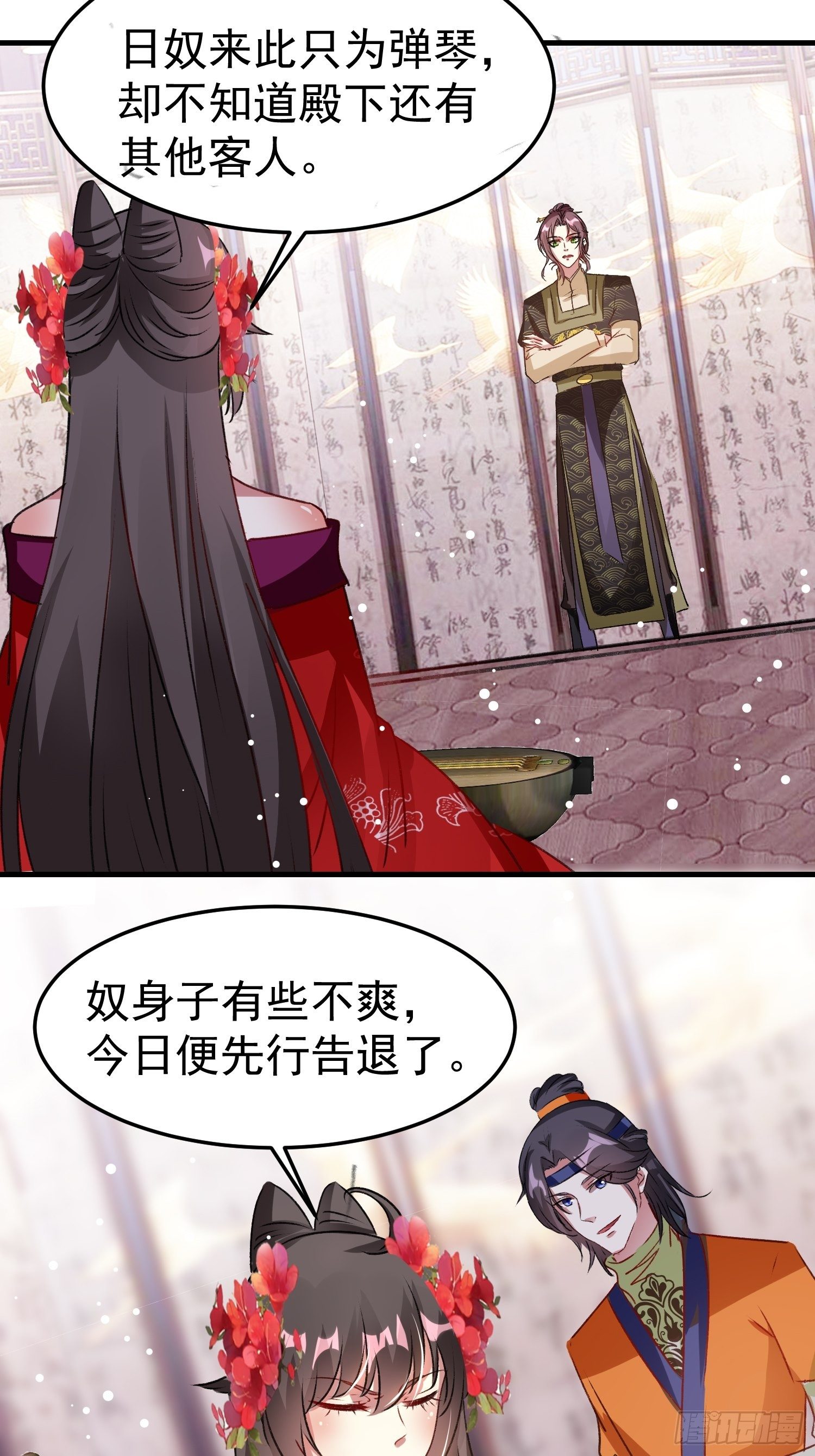 前男友萧齐？19