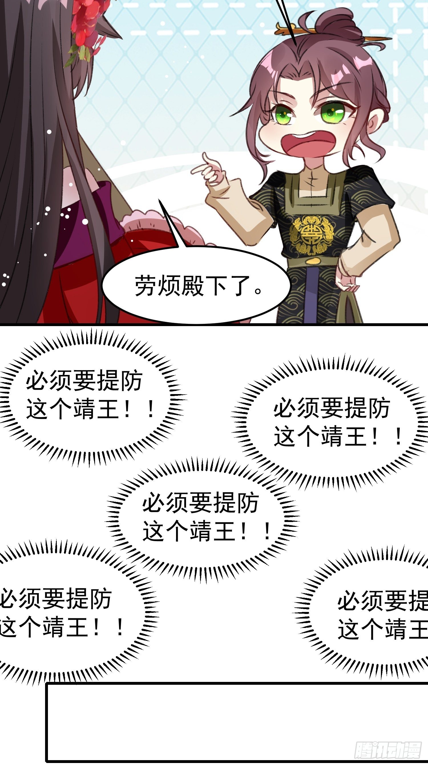前男友萧齐？21