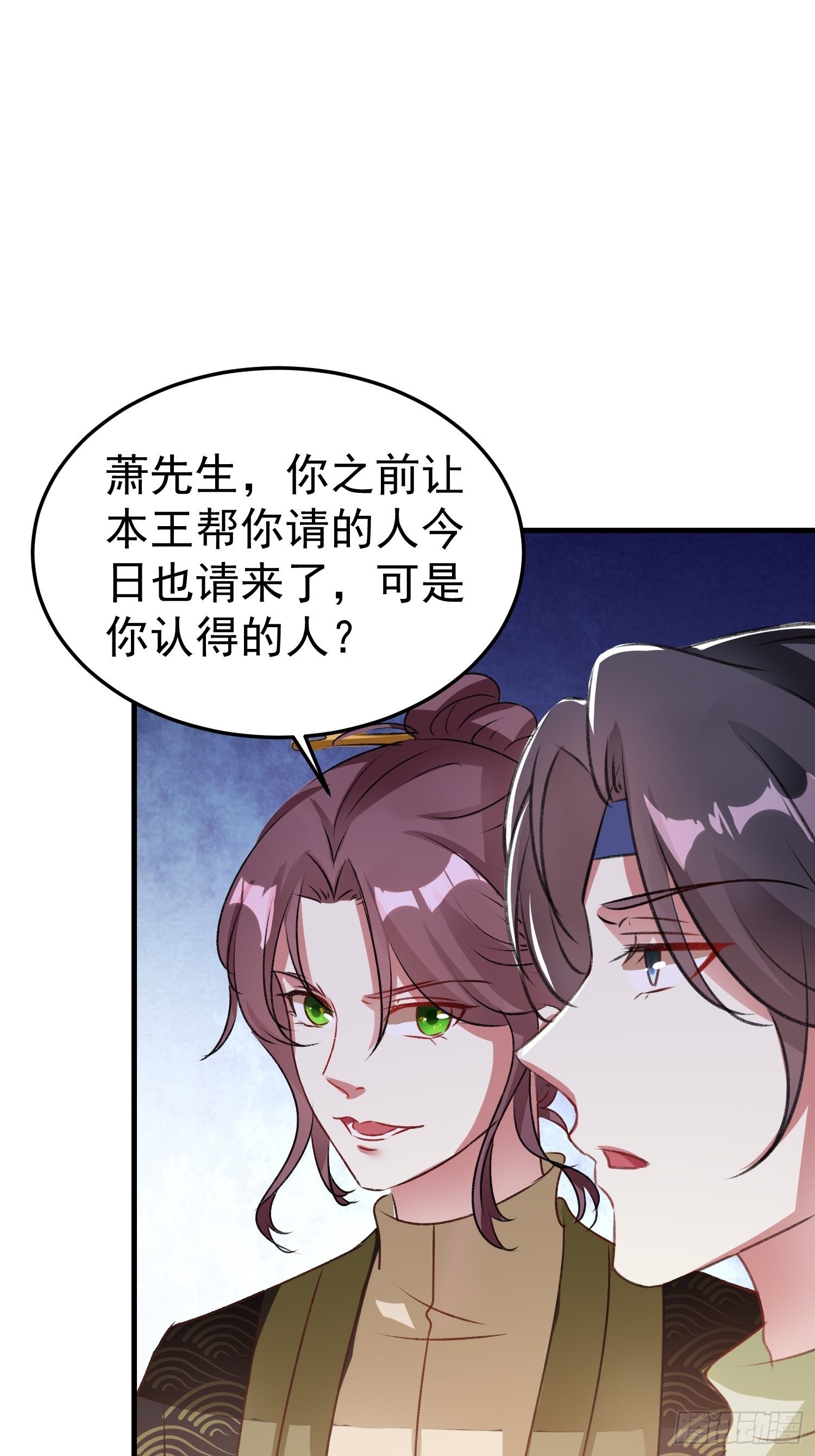 前男友萧齐？24