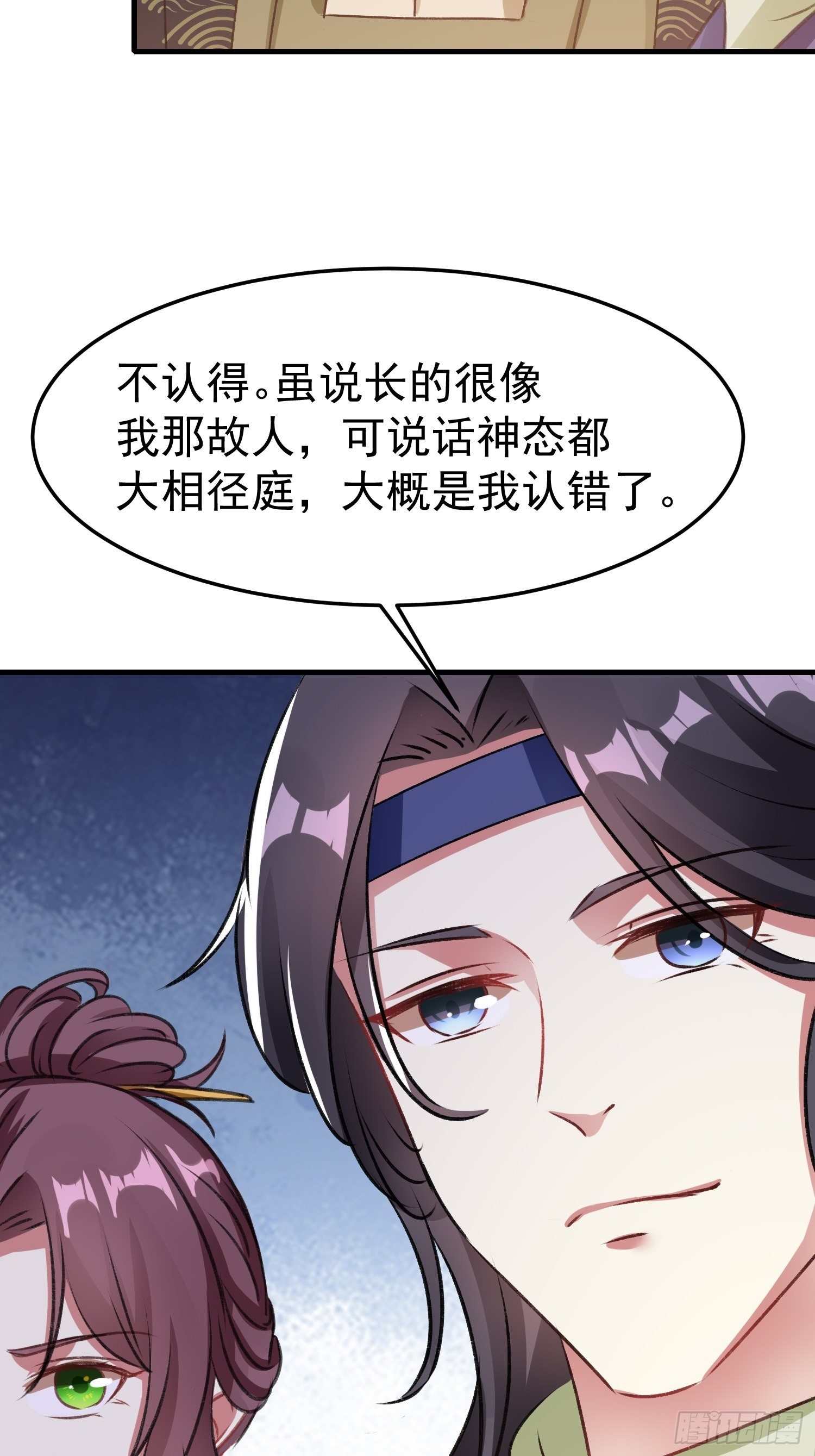 前男友萧齐？25
