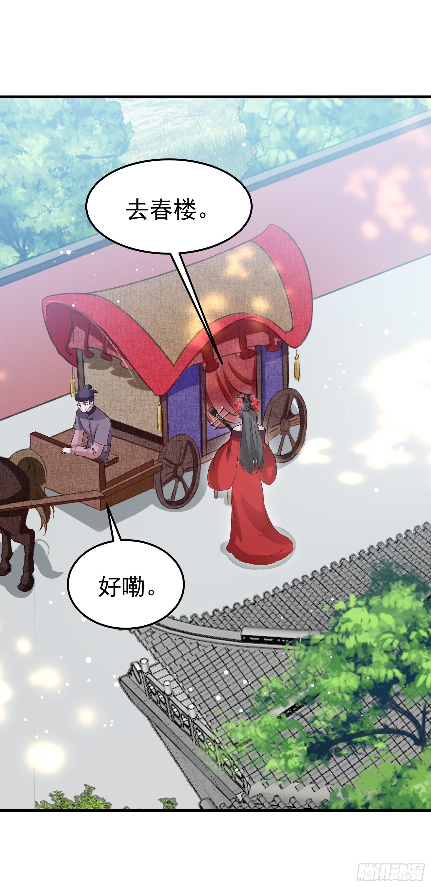 前男友萧齐？29