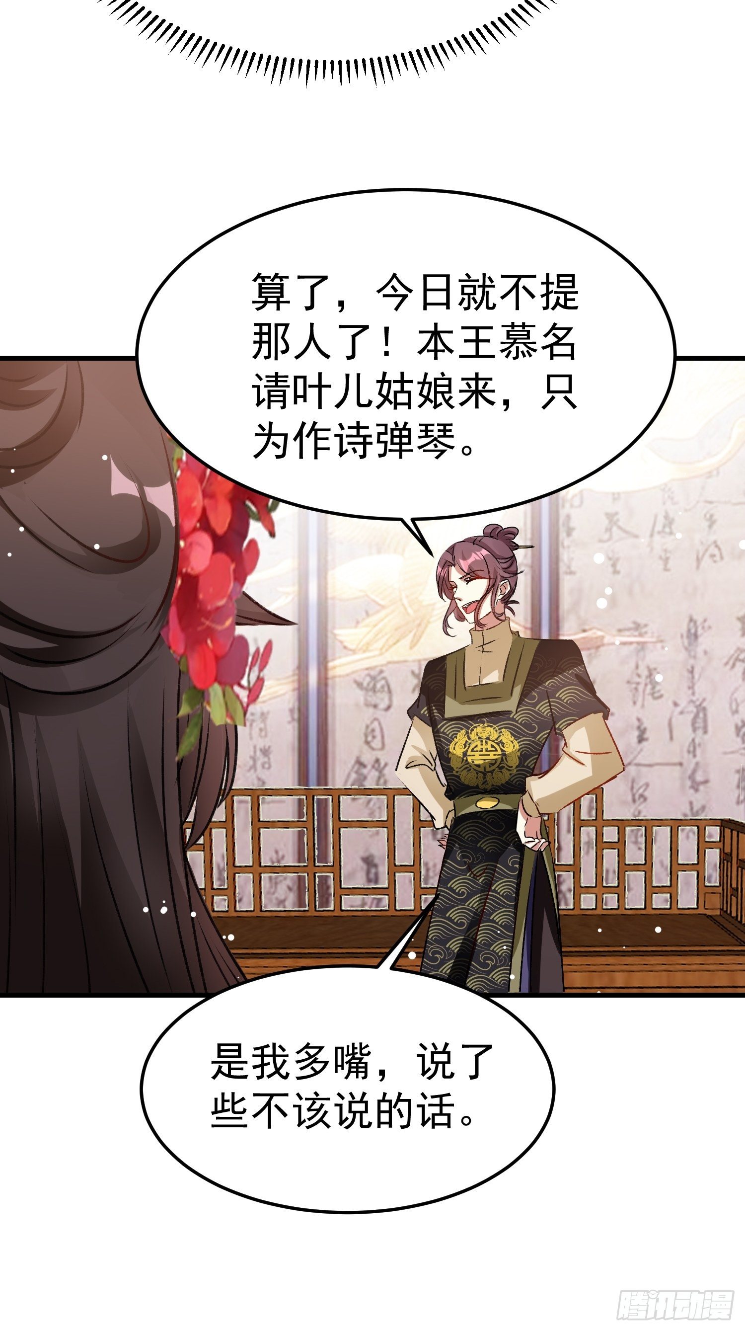 前男友萧齐？3