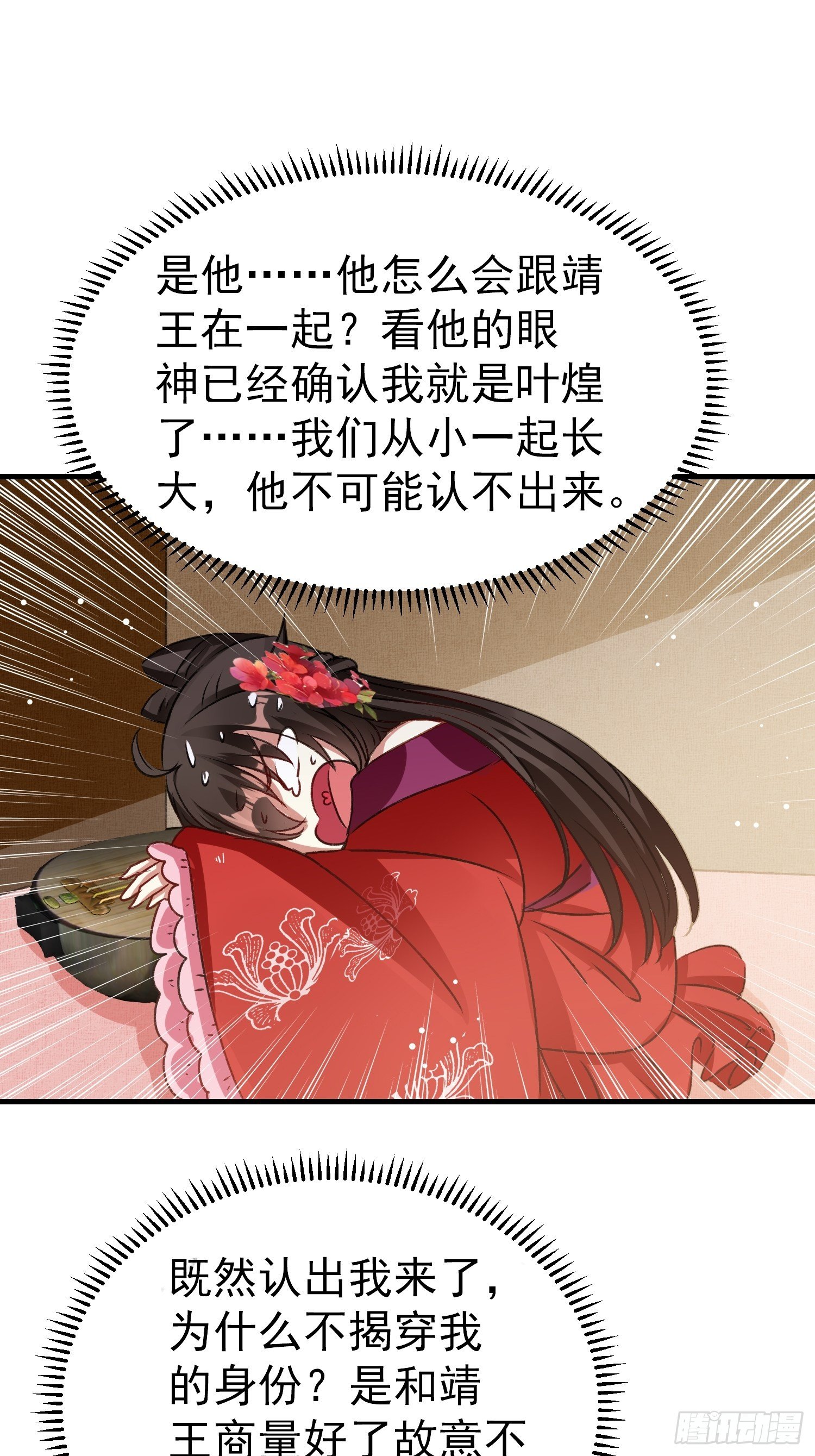 前男友萧齐？30