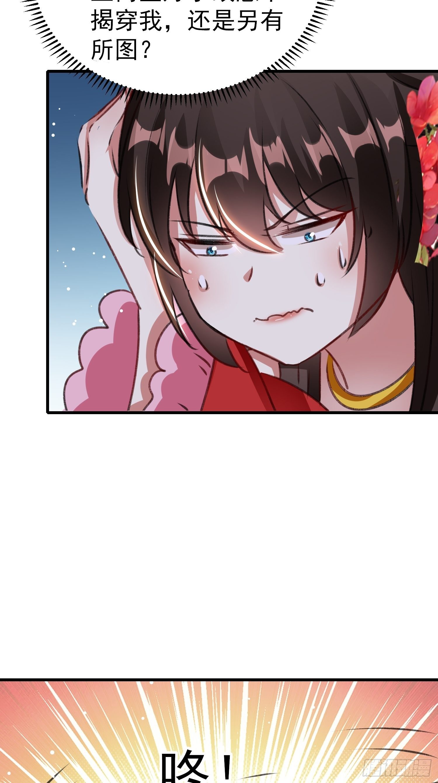 前男友萧齐？31