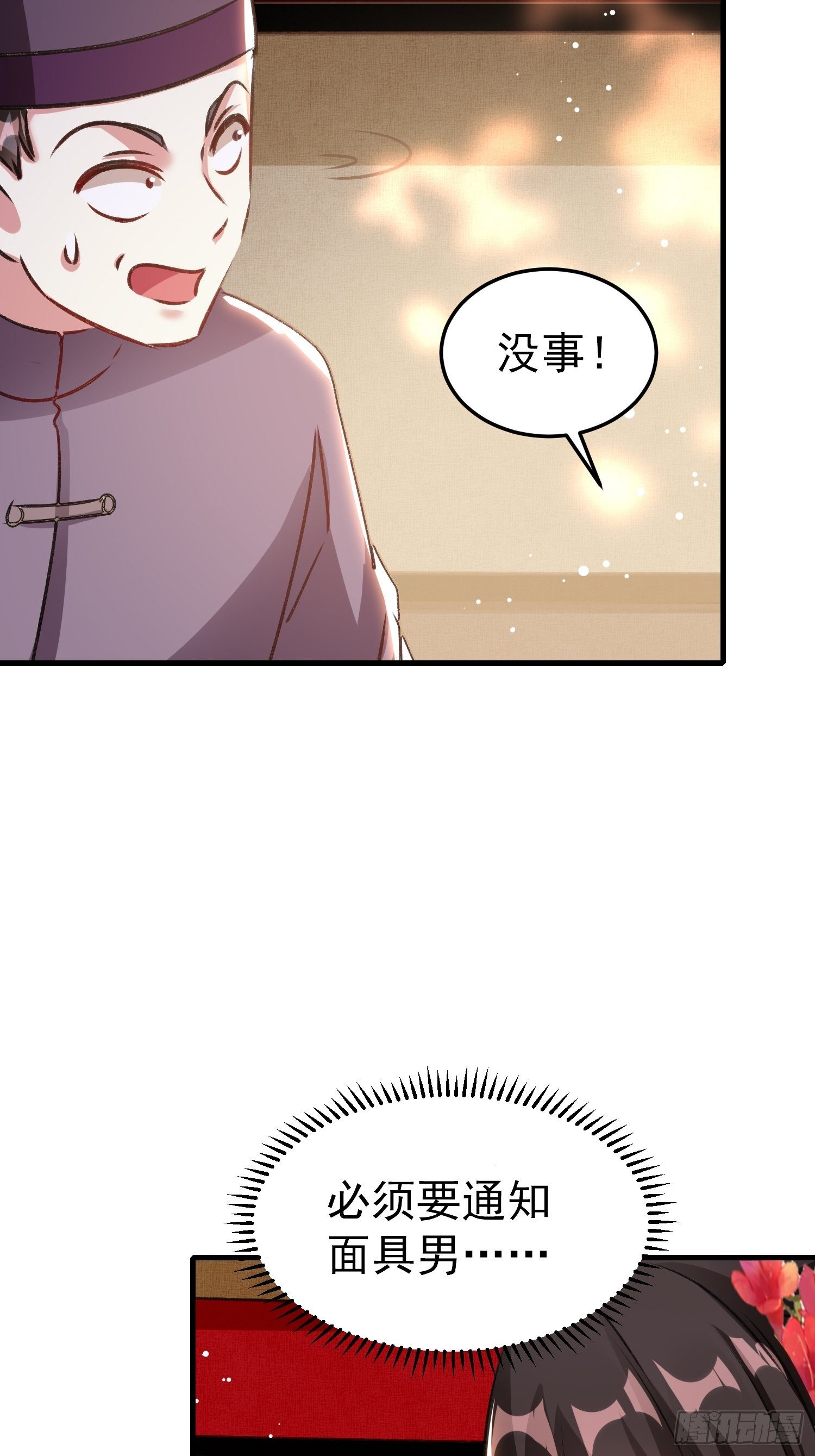 前男友萧齐？33