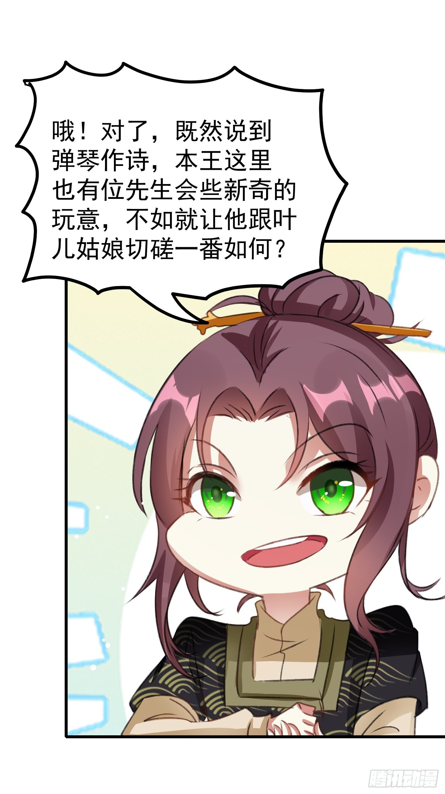 前男友萧齐？4