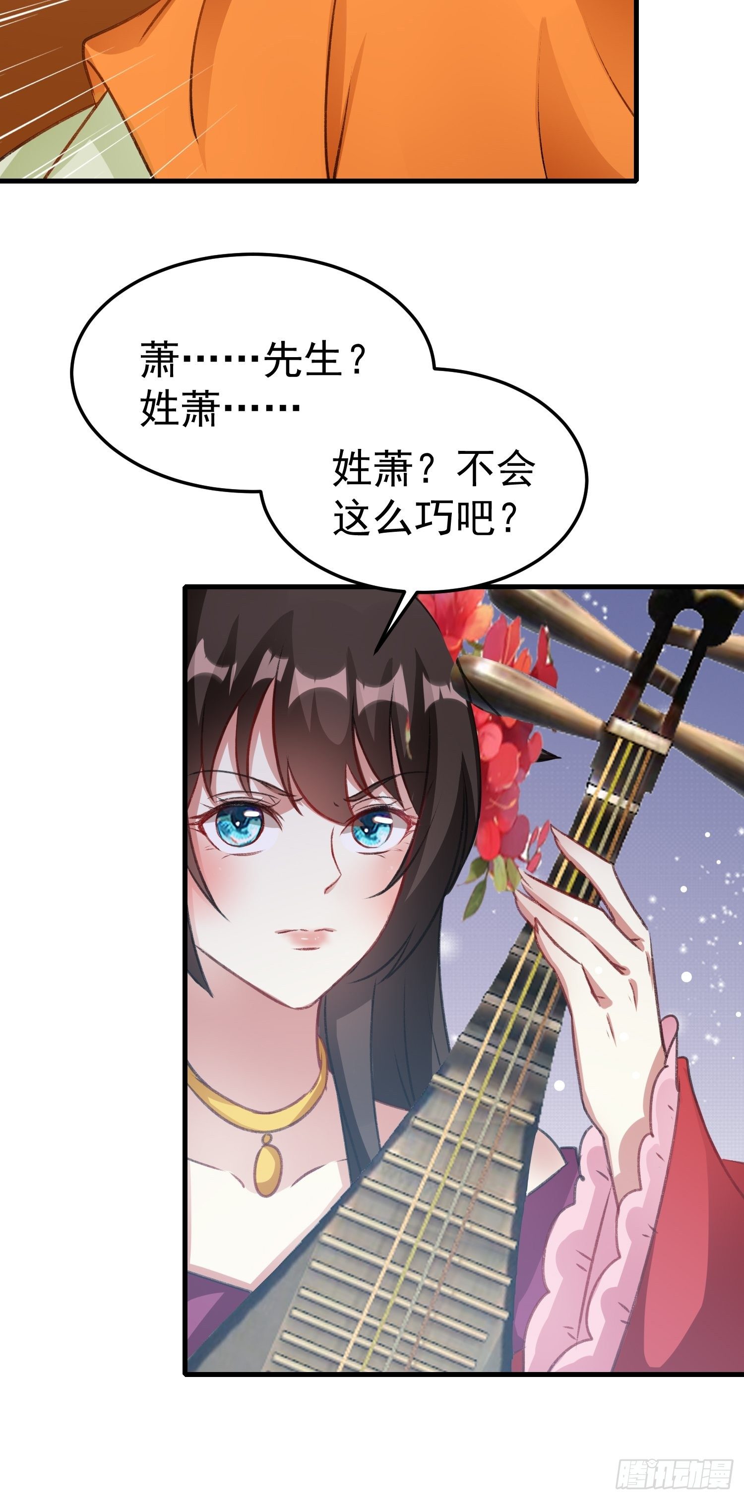 前男友萧齐？7