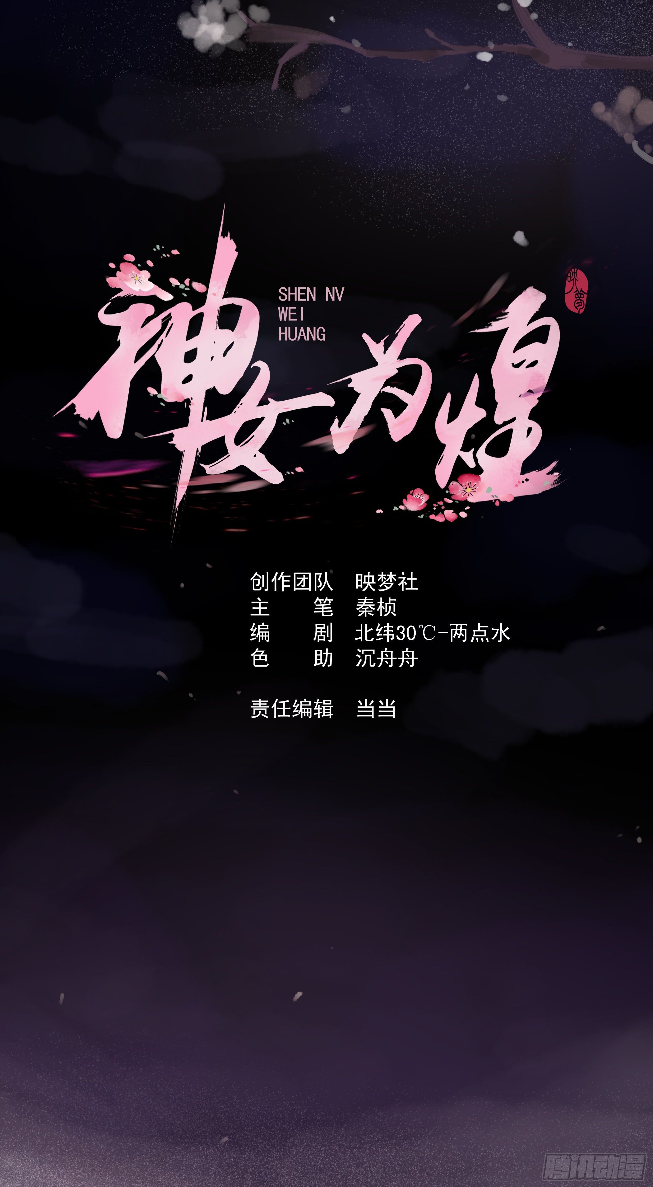 前男友登门拜访0