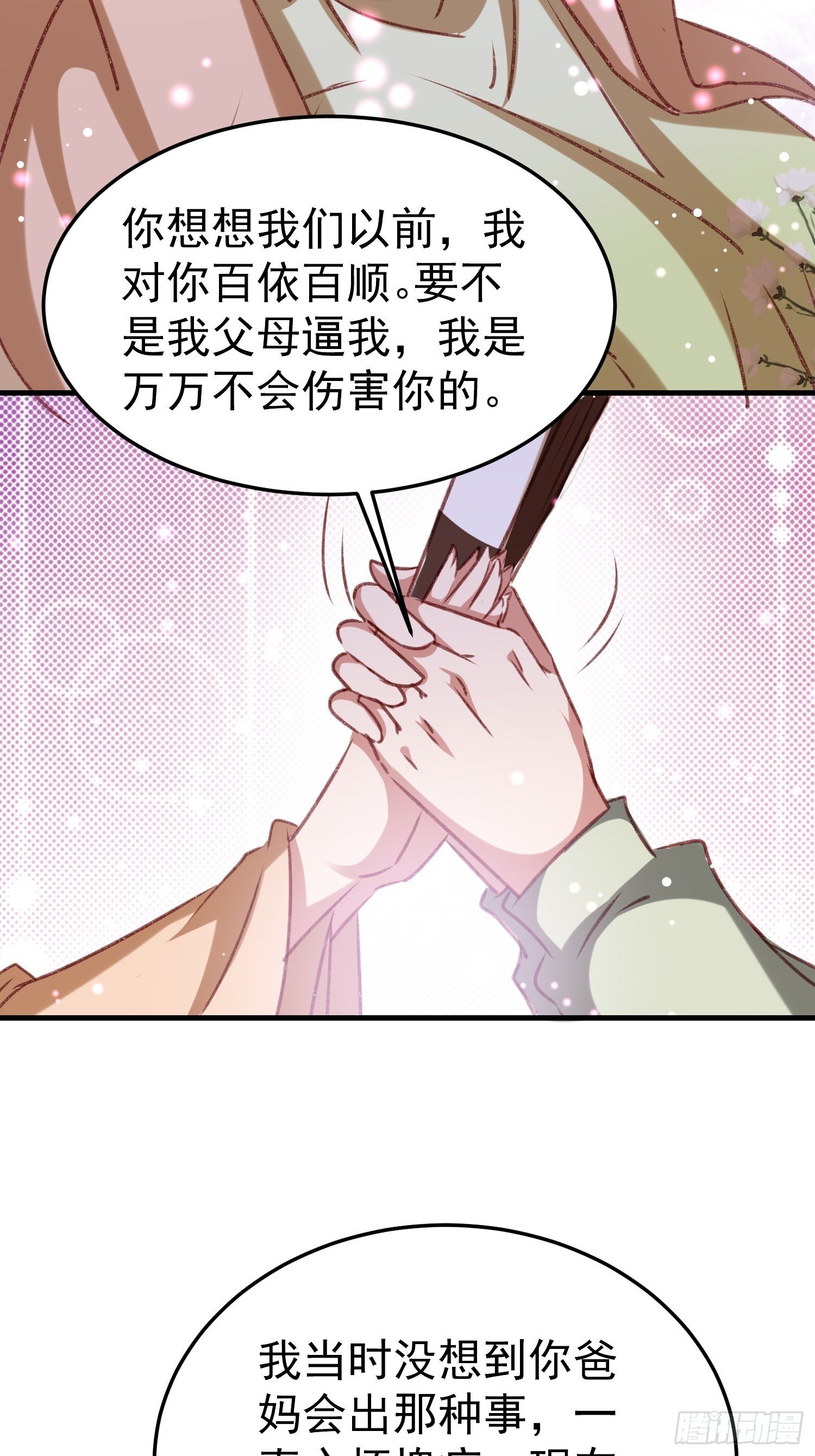 我想跟你和好16
